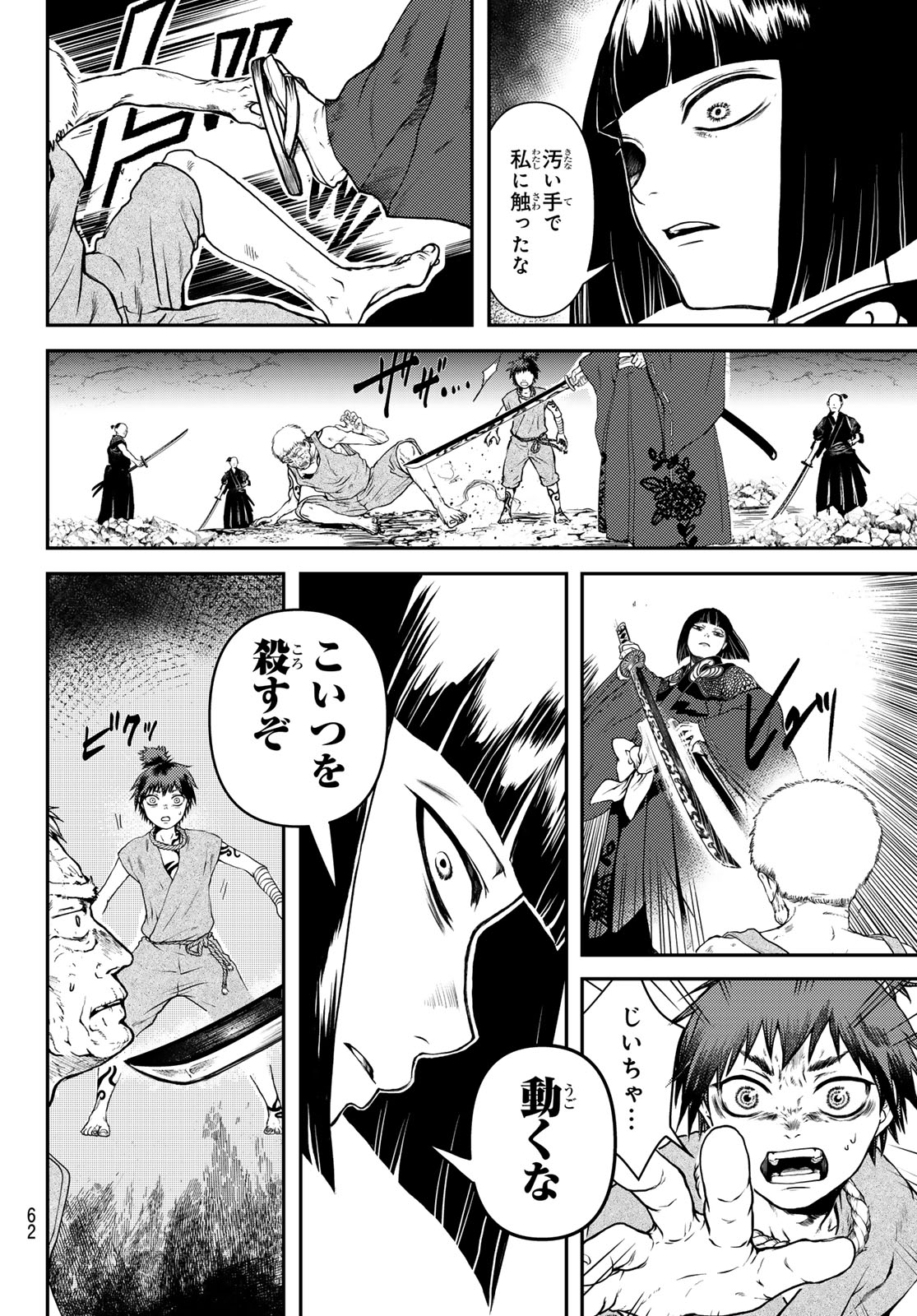 SOUTEN NO KYOJOKOKU Chapter 1 page 60 - nihonkuni.com