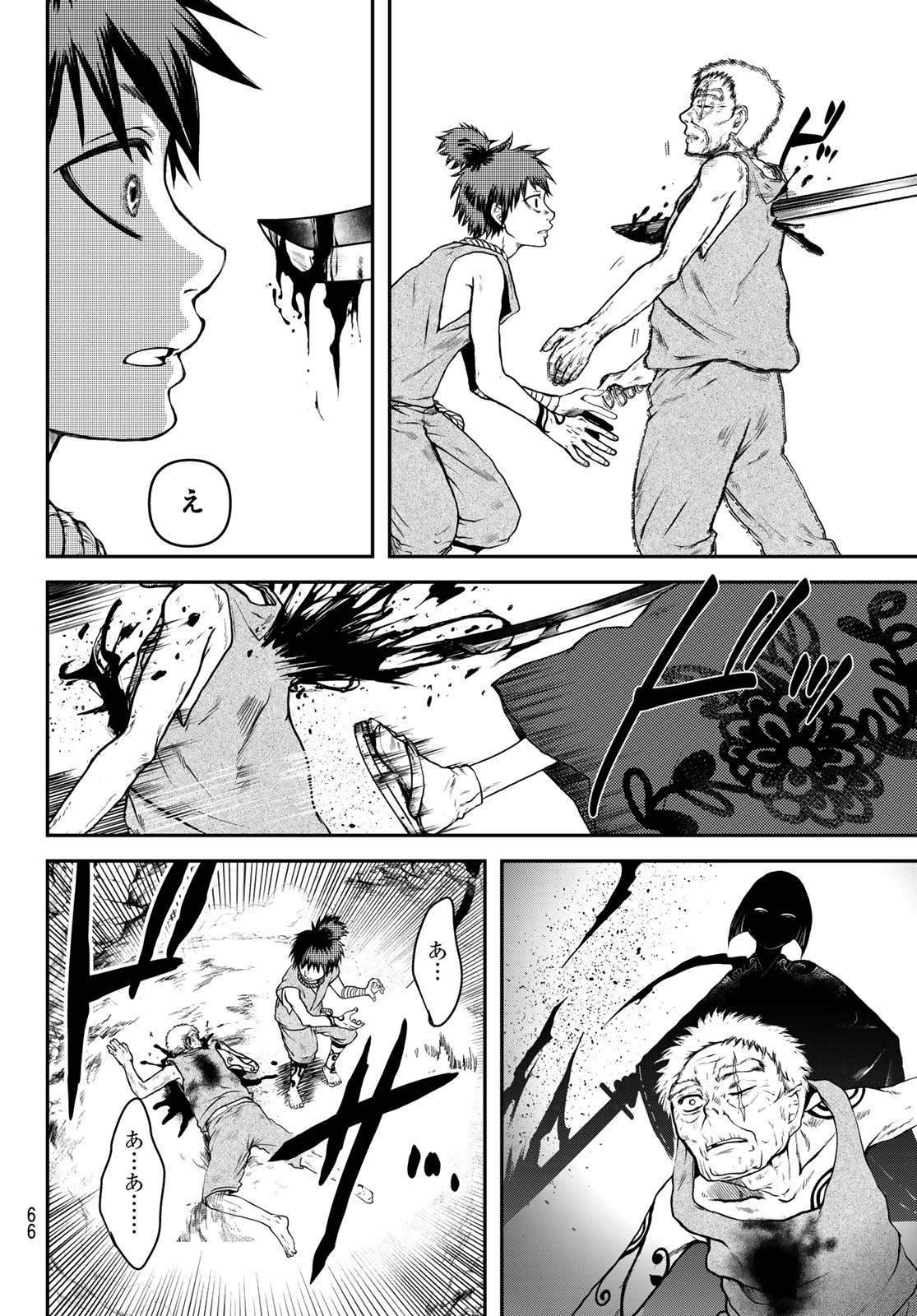 SOUTEN NO KYOJOKOKU Chapter 1 page 64 - nihonkuni.com