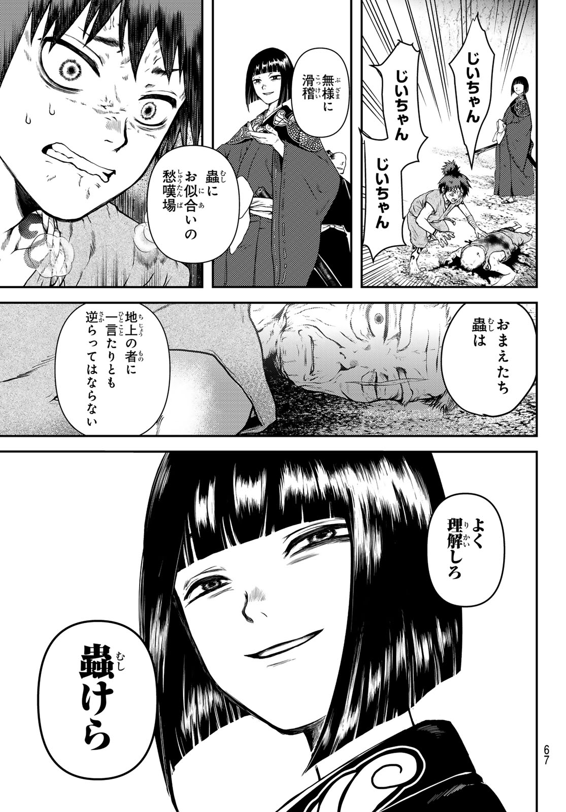 SOUTEN NO KYOJOKOKU Chapter 1 page 65 - nihonkuni.com