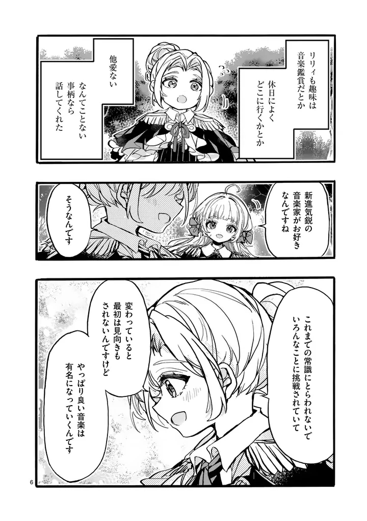 OUJI GA KUUKI YOMANA SUGIRU Chapter 7.1 page 6 - nihonkuni.com