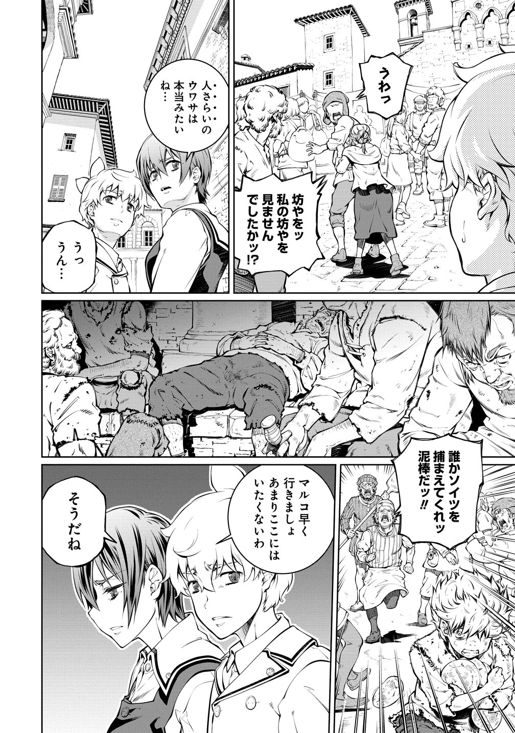 BATORU HIRAAZU TAISHI O IDAKU SHONEN NO BOKENTAN - RAW Chapter 7 page 6 - nihonkuni.com