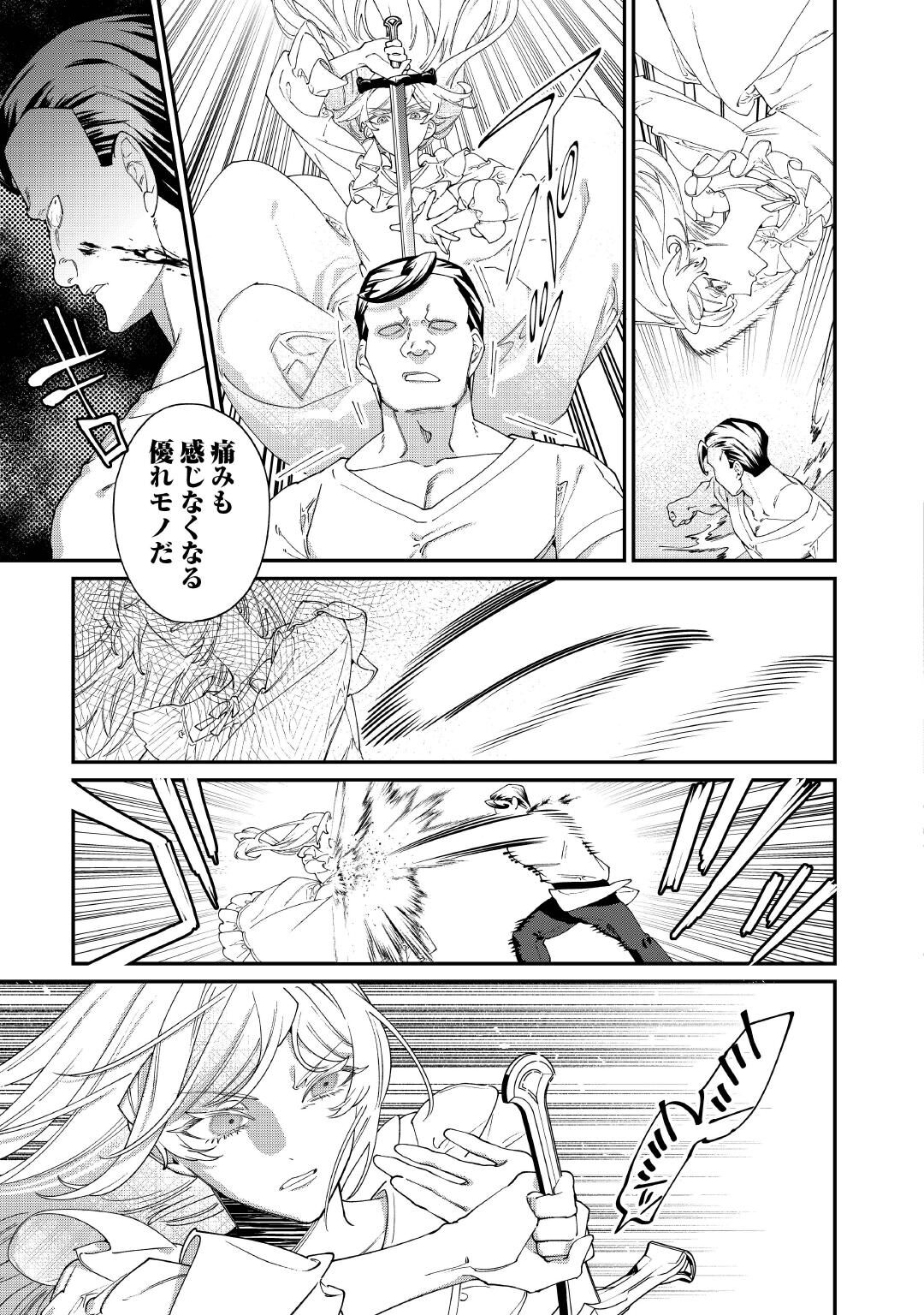 KAREI NI RIEN SHITE MISEMASUWA! Chapter 33.2 page 6 - nihonkuni.com