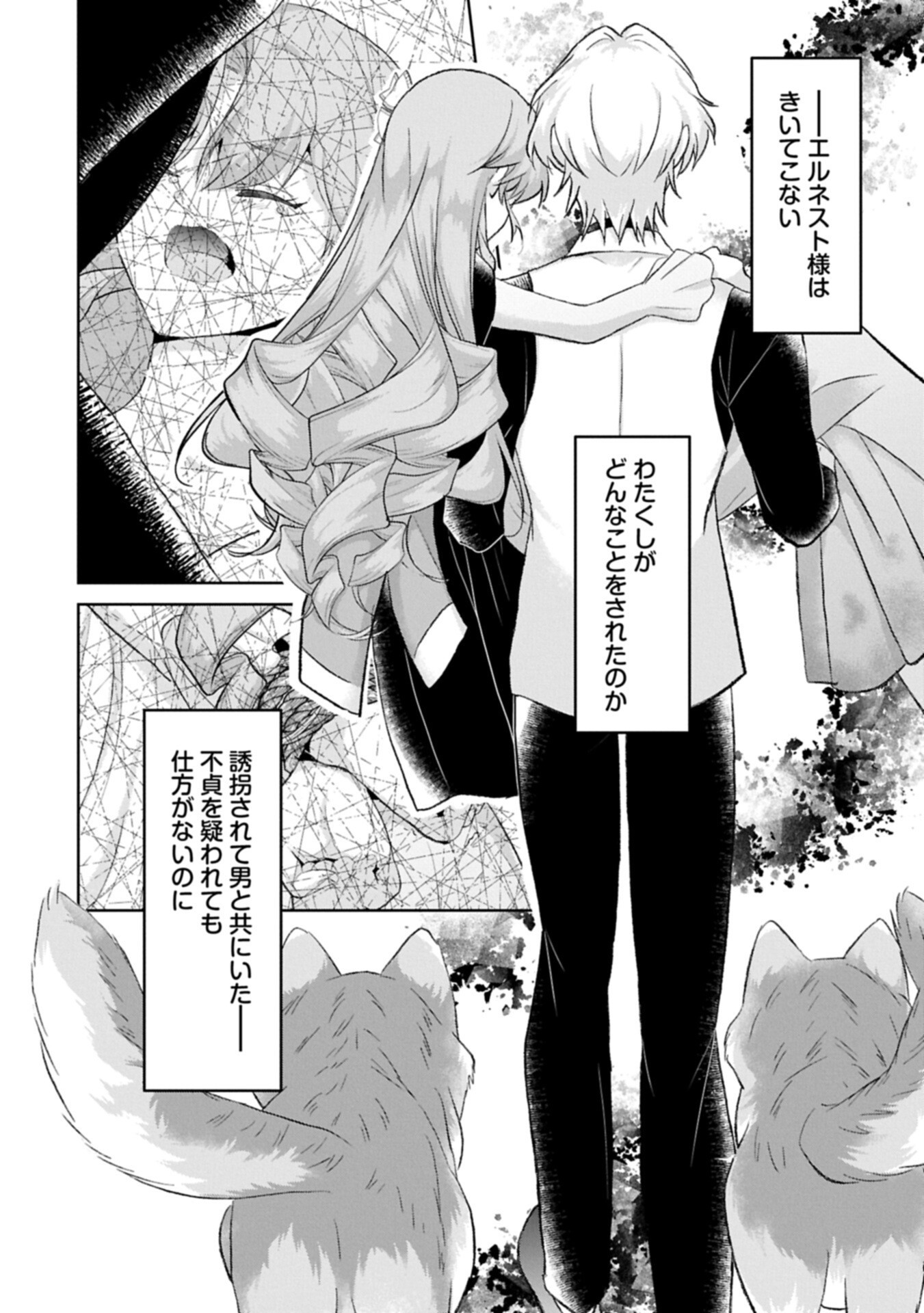 TENSEI REIJOU VIOLETTA NO NOUGYOU KAKUMEI BISHOKU TANKYUU TO RYOUCHI KAIKAKU NI HAGEMUNDEITARA, KOORI NO KOUSHAKU-SAMA NI DEKIAI SARETEIMASHITA? Chapter 16.2 page 6 - nihonkuni.com