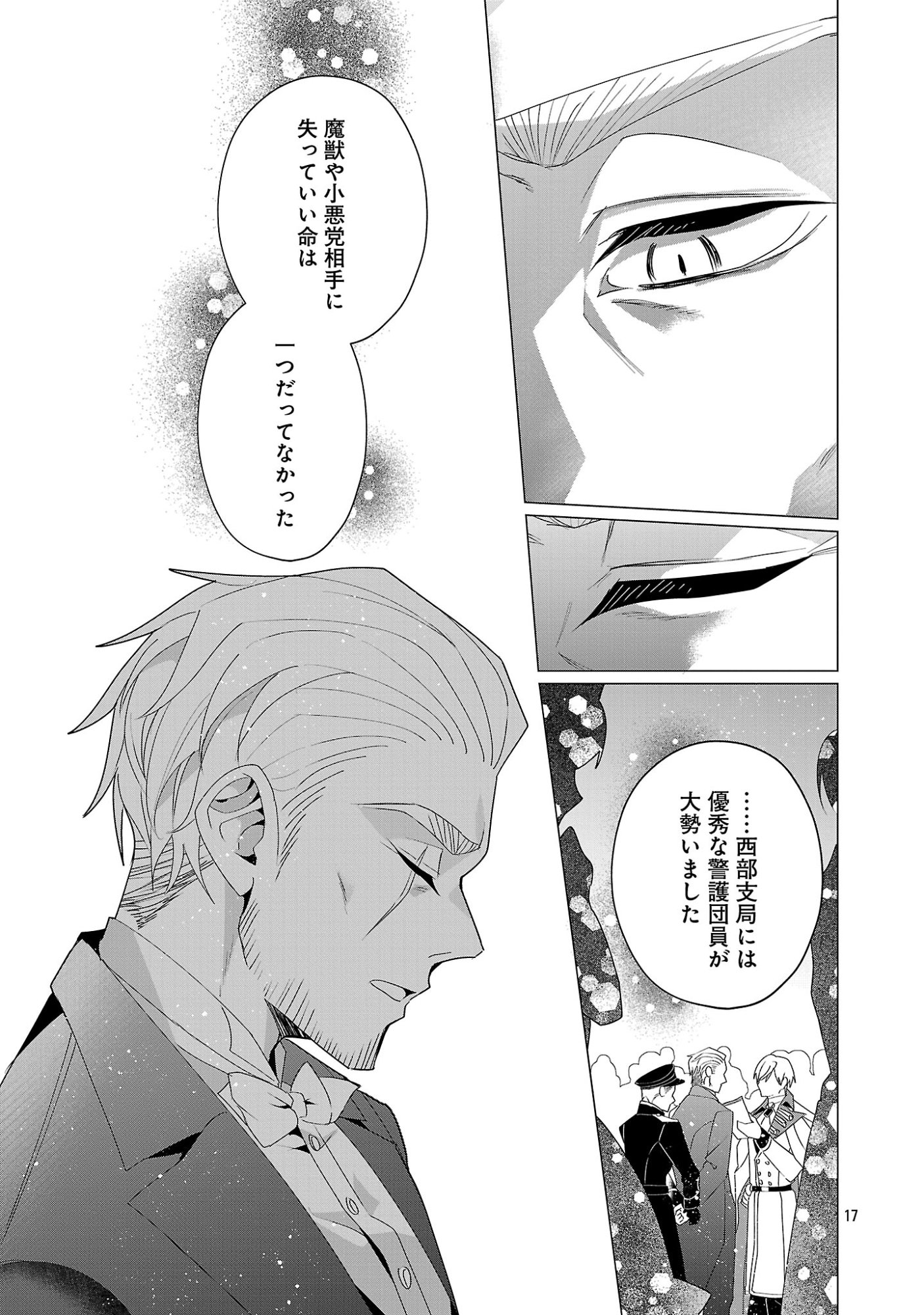 GENKAI OL-SAN WA AKUYAKU REIJOU-SAMA NI TSUKAETAI Chapter 38.2 page 6 - nihonkuni.com
