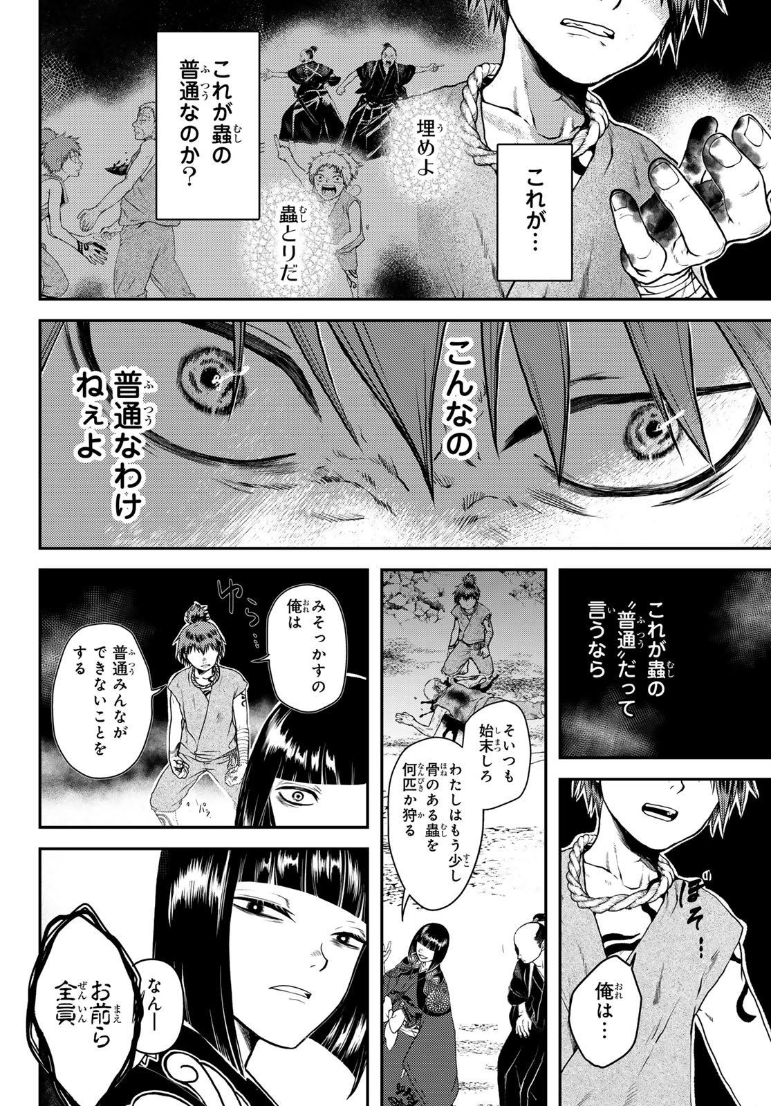 SOUTEN NO KYOJOKOKU Chapter 1 page 66 - nihonkuni.com