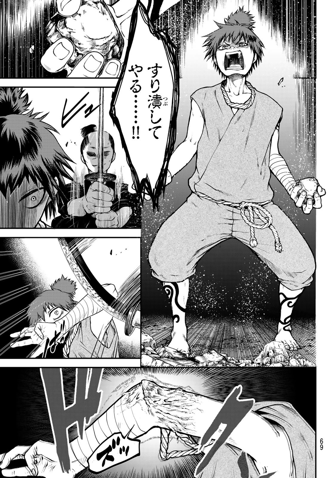 SOUTEN NO KYOJOKOKU Chapter 1 page 67 - nihonkuni.com