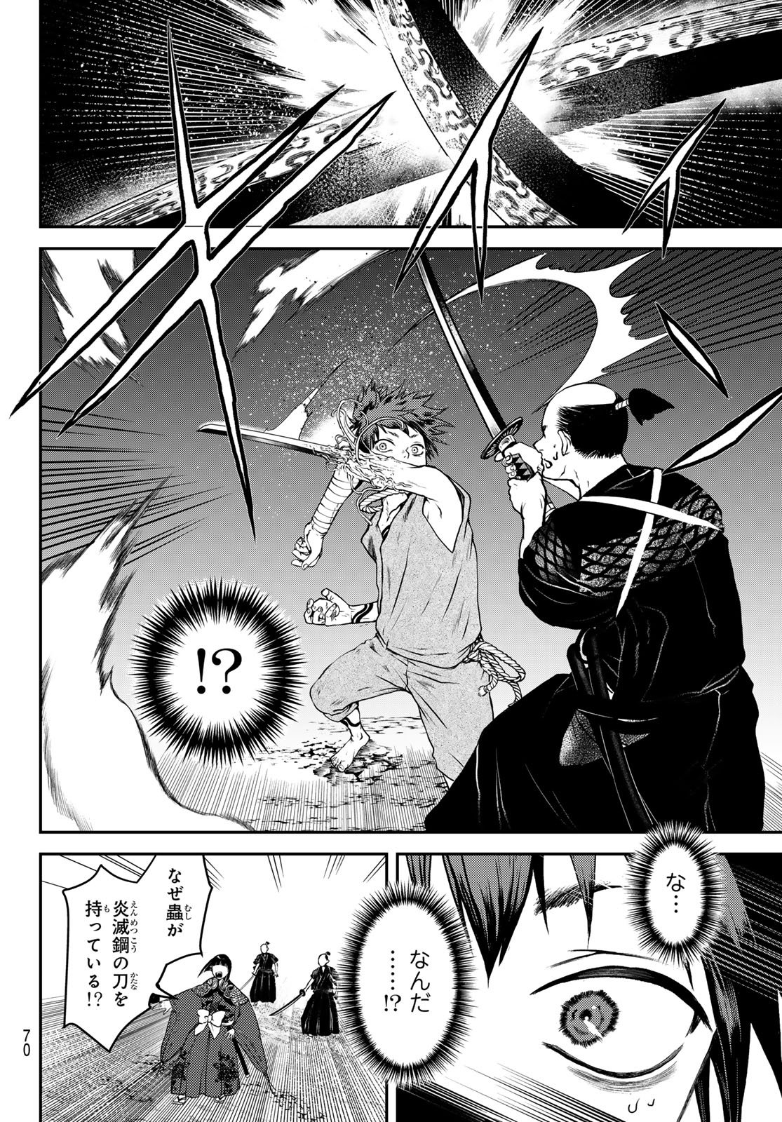 SOUTEN NO KYOJOKOKU Chapter 1 page 68 - nihonkuni.com