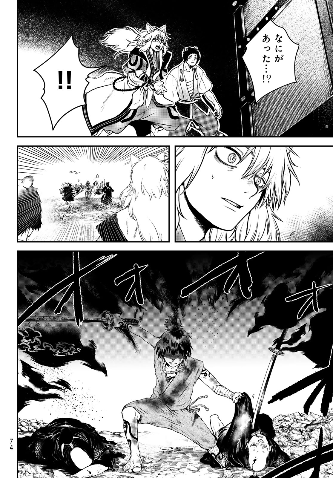 SOUTEN NO KYOJOKOKU Chapter 1 page 72 - nihonkuni.com