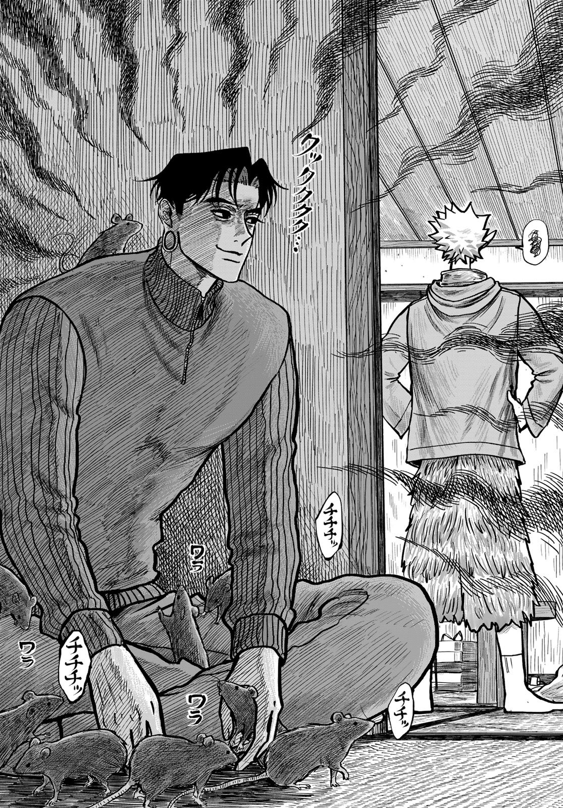 ONI NO ENGAWA Chap 2 - Pic 11
