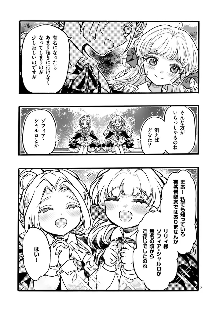 OUJI GA KUUKI YOMANA SUGIRU Chapter 7.1 page 7 - nihonkuni.com
