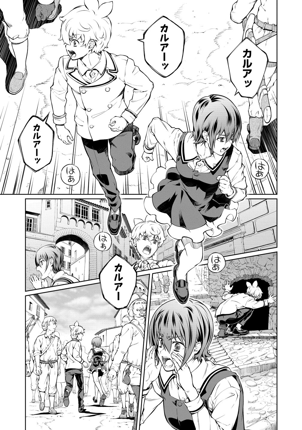 BATORU HIRAAZU TAISHI O IDAKU SHONEN NO BOKENTAN - RAW Chapter 7 page 7 - nihonkuni.com