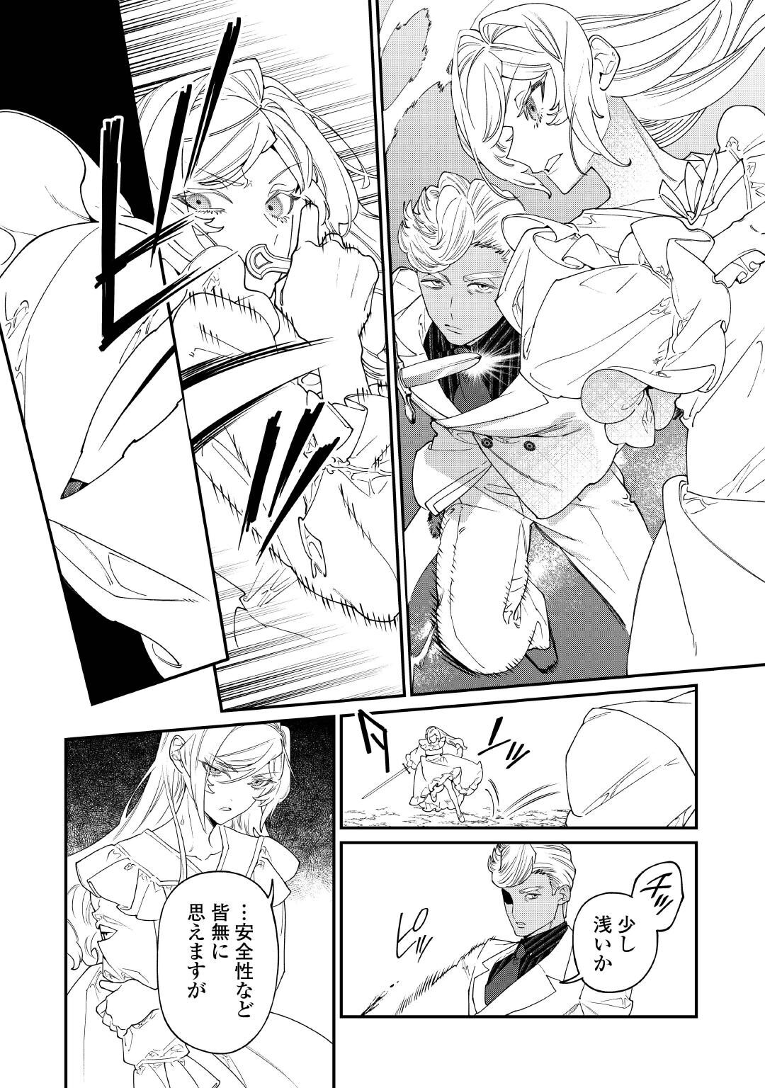 KAREI NI RIEN SHITE MISEMASUWA! Chapter 33.2 page 7 - nihonkuni.com