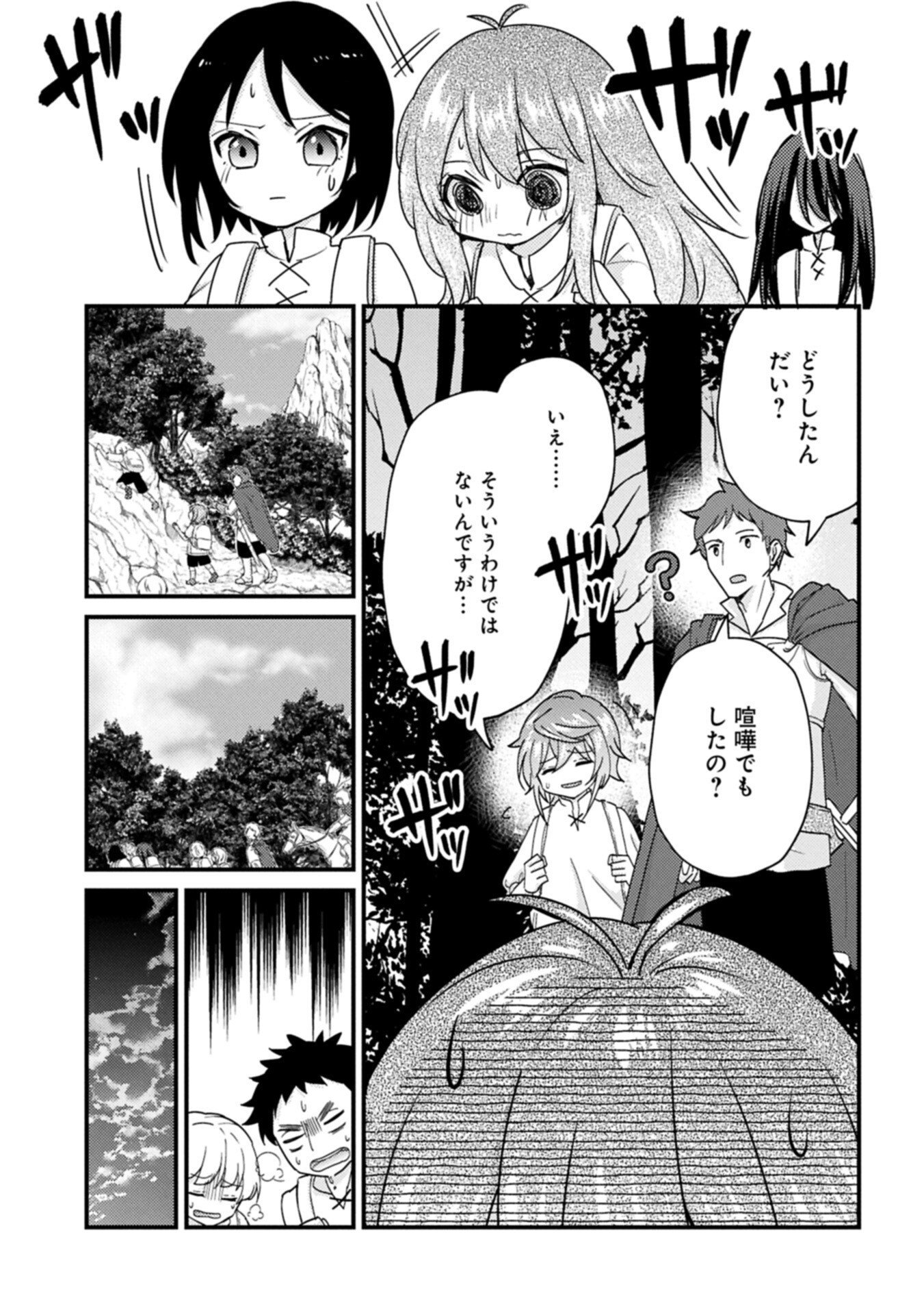 KAMISAMA NANKA SHINJITENAI KEDO, "KAMI NO KISEKI" WA BUNMAWASU ~SHINKOU NO CHIKARA? KORE WA DORYOKU TO KENSHOU NO TAMAMONO DESU~ RAW Chapter 9.2 page 7 - nihonkuni.com