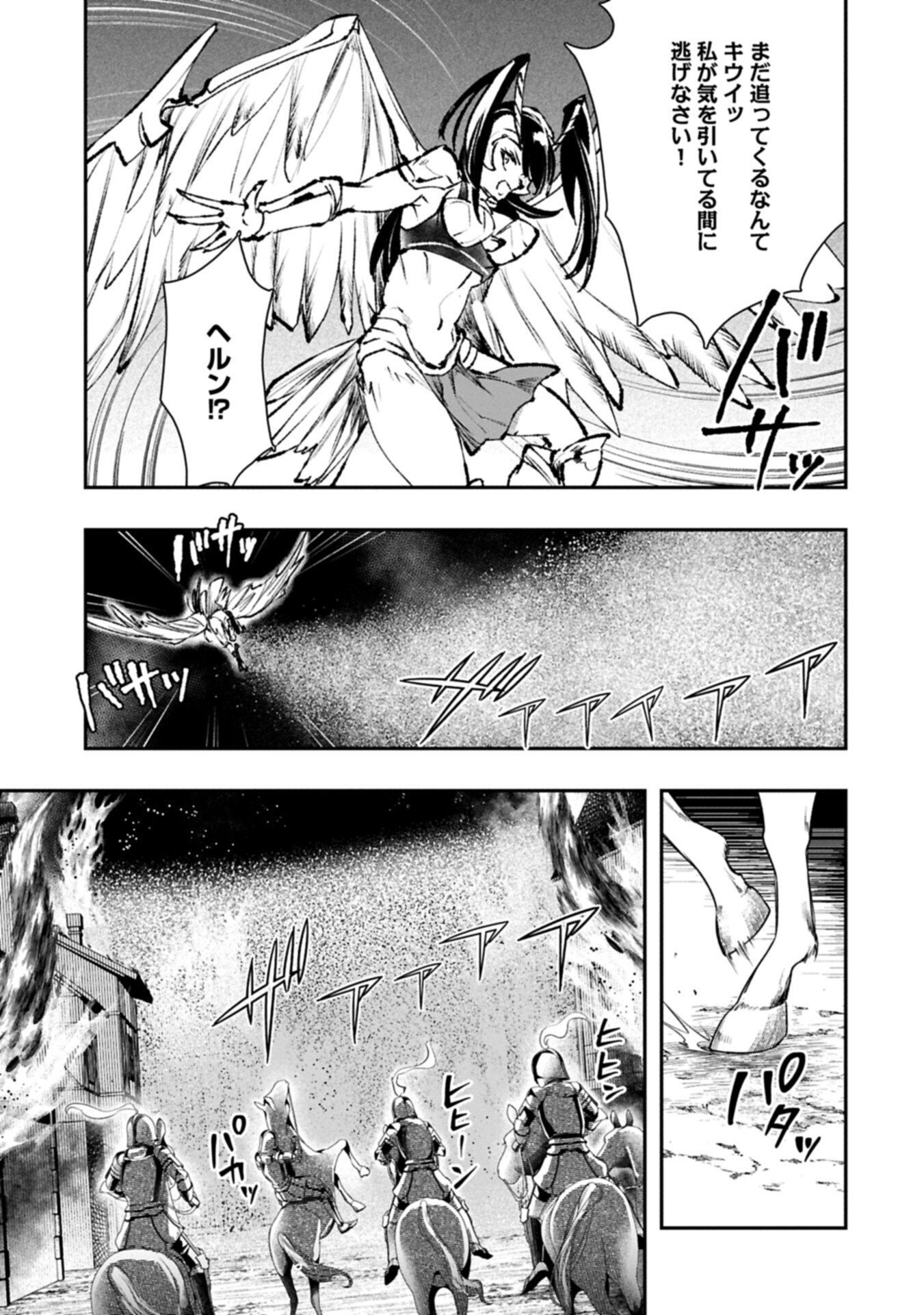 ITAN NO DARK HEALER, MAKOKU KANBU TOSHITE JINRUI WO SUITAI NI MICHIBIKU YOU DESU ~TADA KOKORO ODAYAKA NI RIEKI TO CHISHIKI WO TSUIKYUU SHITAI DAKE NA NO NI~ RAW Chapter 11.1 page 7 - nihonkuni.com