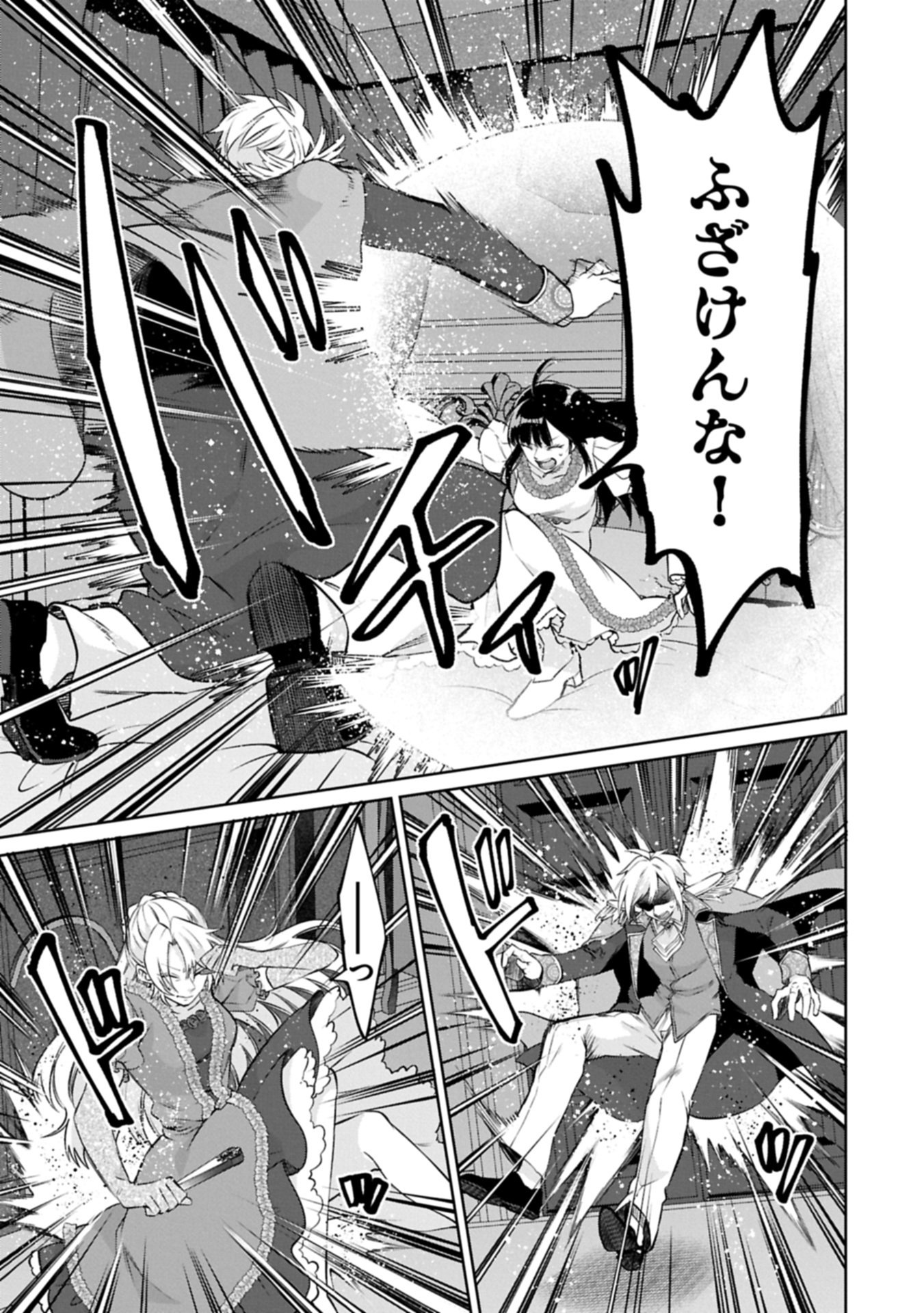 "SEIJO-SAMA NO OMAKE" TO YOBARETA KEDO, WATASHI WA OMAKE DE WA NAI YOU DESU. ZEN ZOKUSEI NO MAHOU GA TSUKAERU SAIKYOU SEIJA DESHITA Chapter 12.2 page 7 - nihonkuni.com