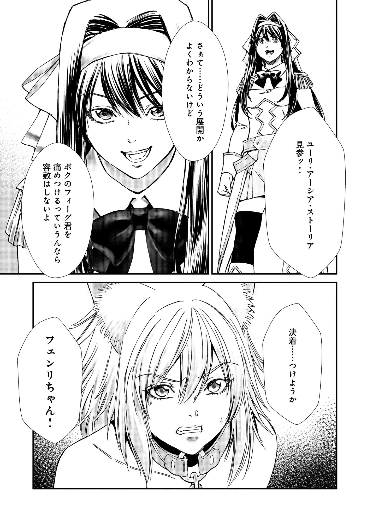 AKUYAKU REIJOU TAISEN: TEIHEN KIZOKU NO ORE WA TEISO KANNEN GYAKUTEN SEKAI DE GEKOKUJOU SURU - RAW Chapter 14.2 page 7 - nihonkuni.com