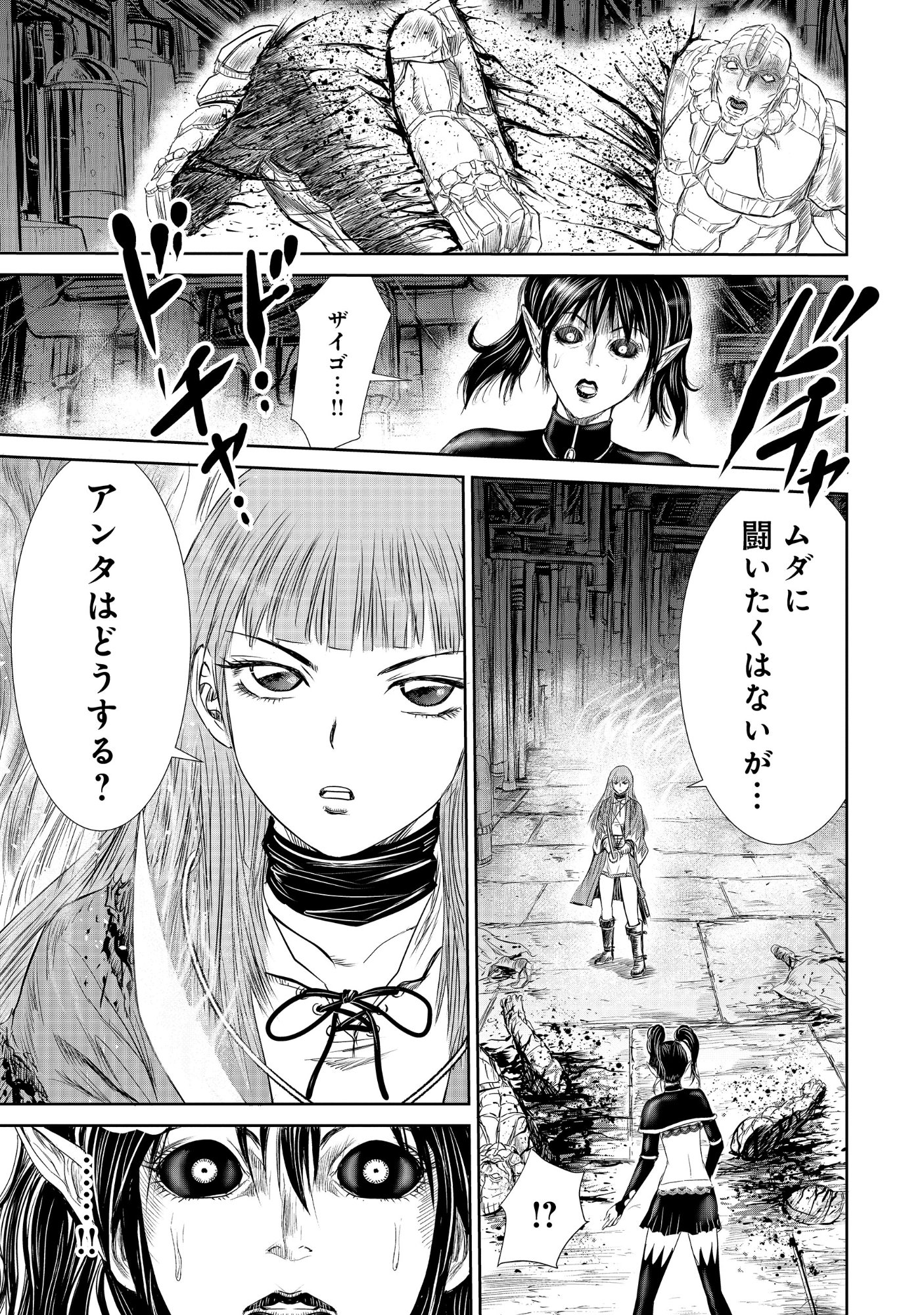 ISEKAI SHINSENGUMI Chapter 17.1 page 7 - nihonkuni.com