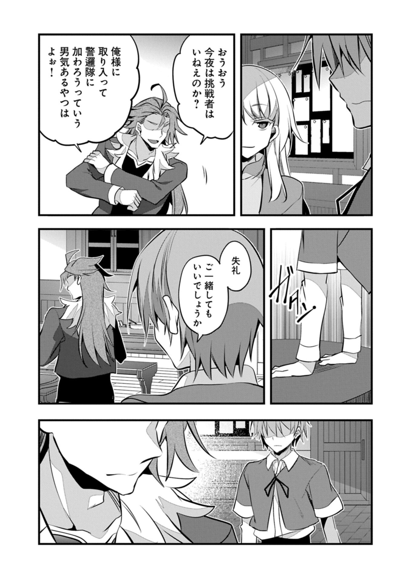 HIGASHI NO MAJO NO ATOSHIMATSU ~7-NEN GO NO UNMEI~ RAW Chapter 8.2 - Page 7