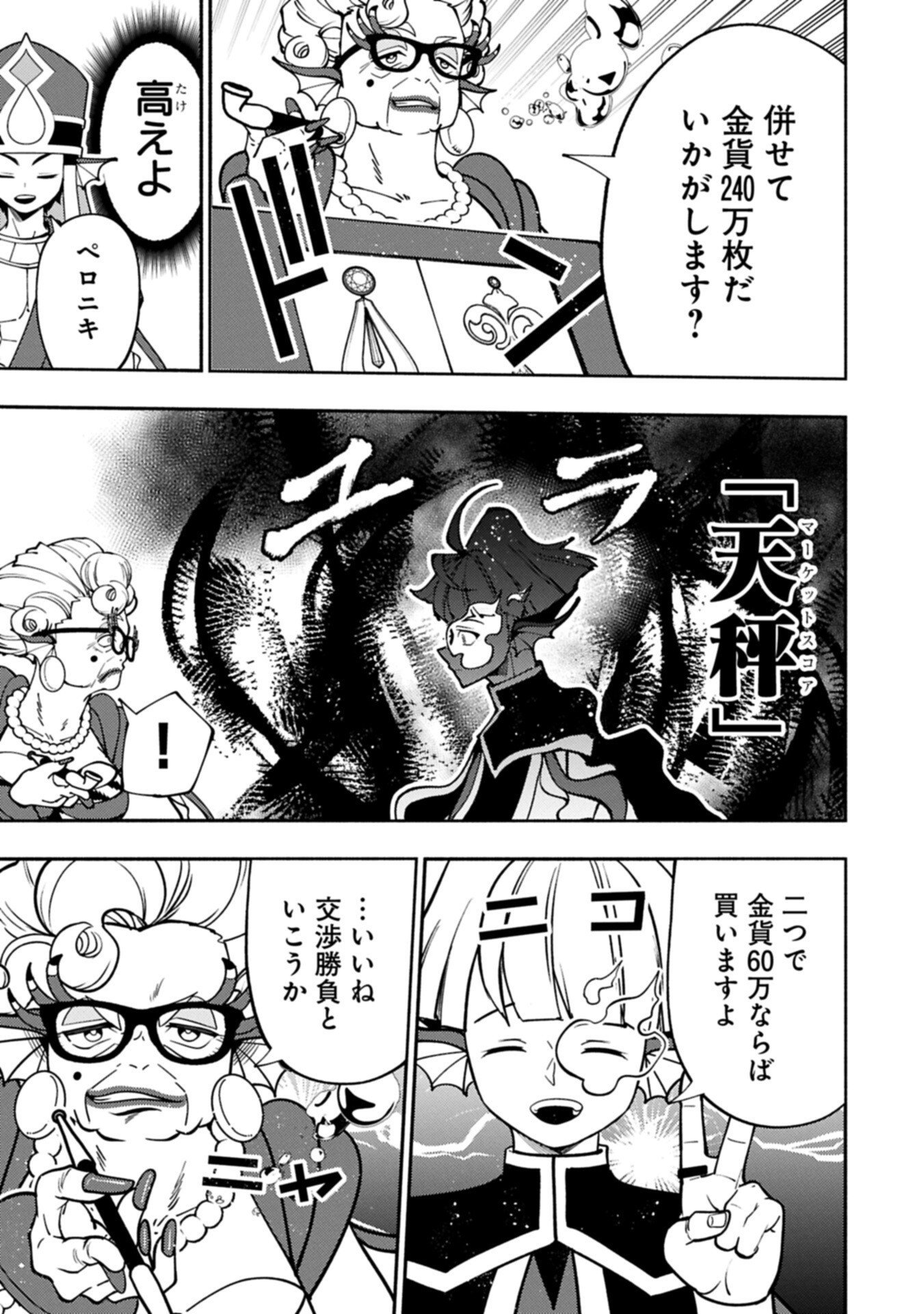 HELL MODE: YARIKOMI SUKI NO GAMER WA HAI SETTEI NO ISEKAI DE MUSOU SURU (MANGA) - RAW Chapter 101.2 page 7 - nihonkuni.com