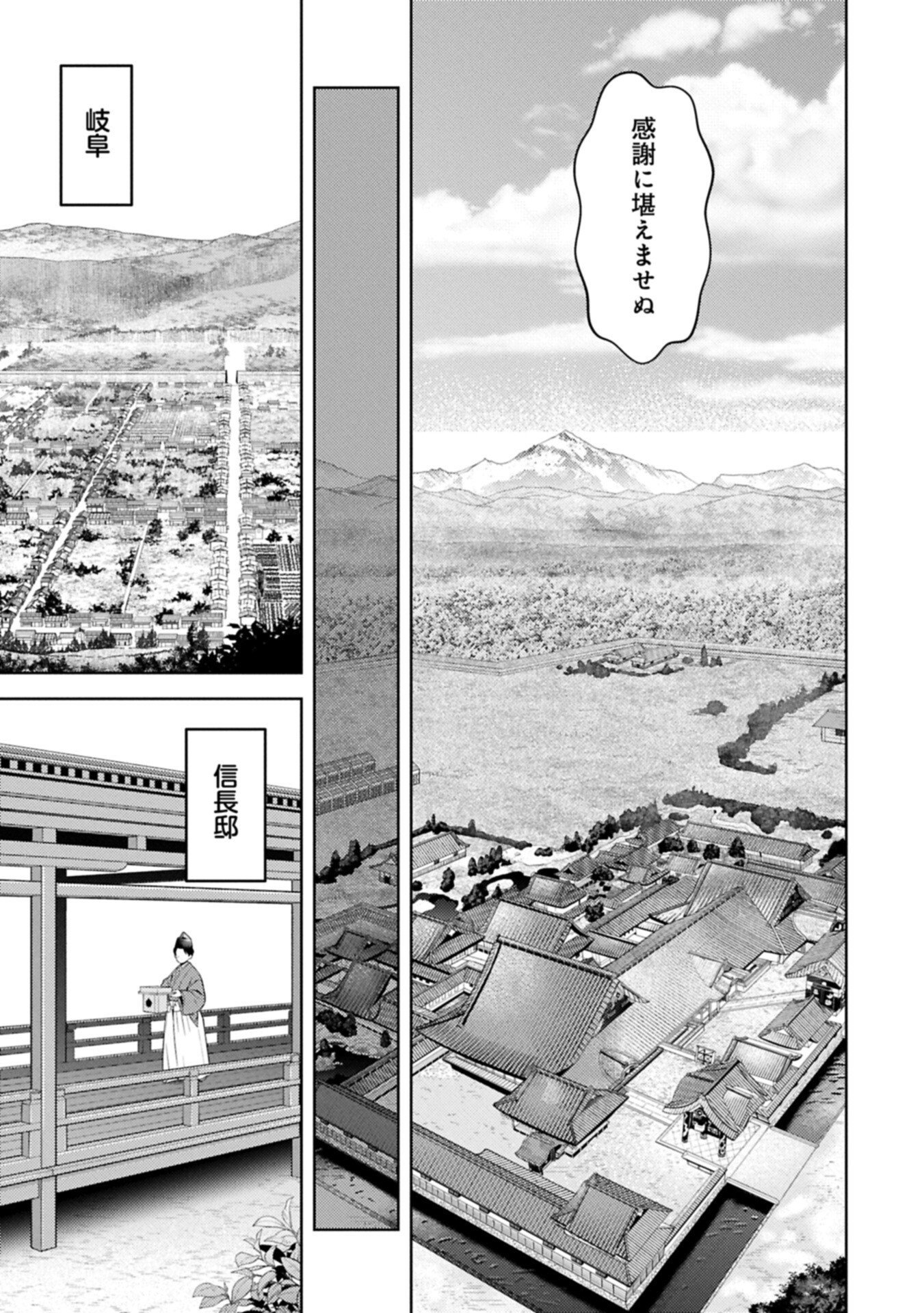SENGOKU KOMACHI KUROUTAN Chapter 104.2 page 7 - nihonkuni.com