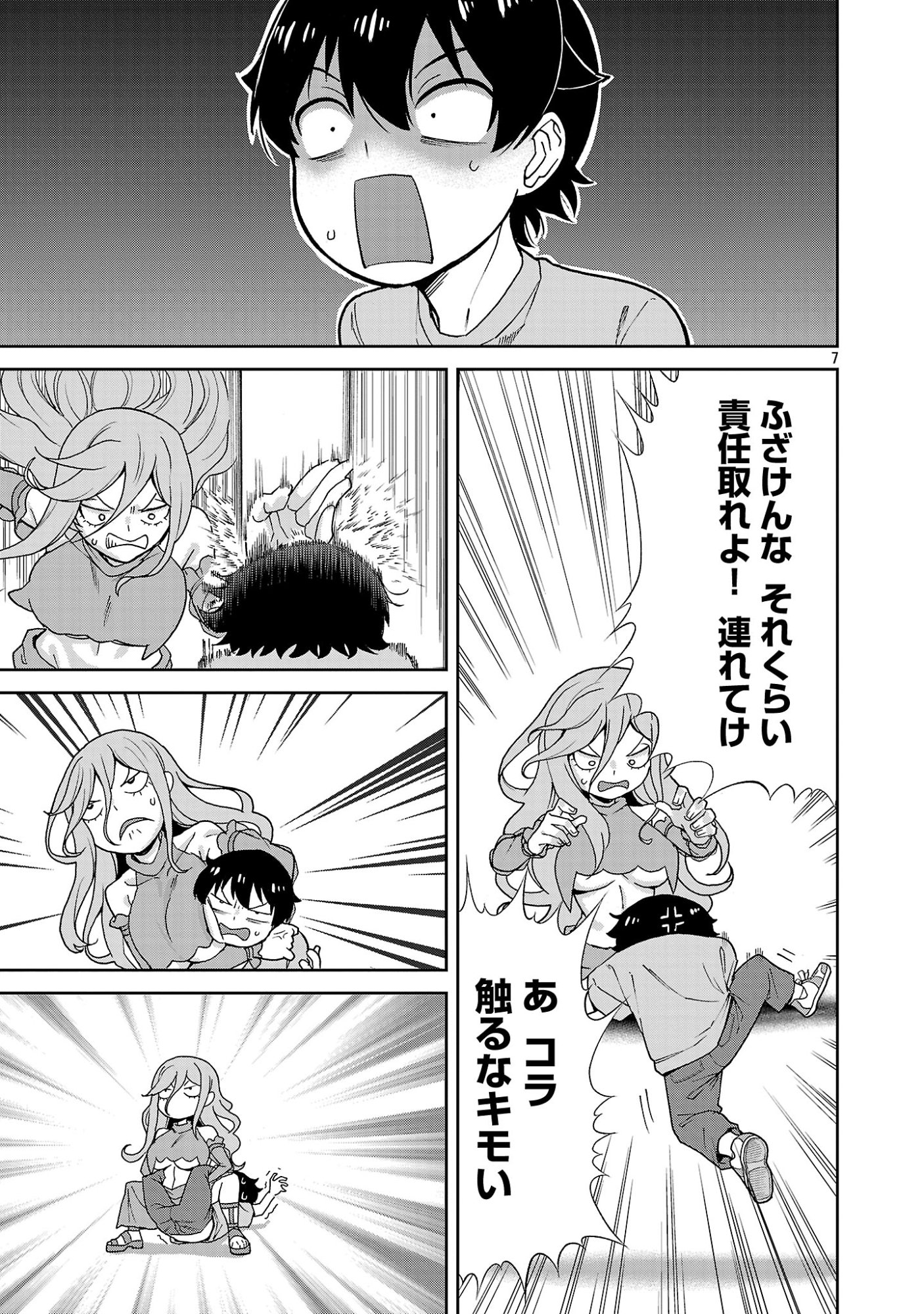 MAZOKU NO MUSUME-TACHI TO OKURU MIDARETA ISEKAI SEIKATSU Chapter 5 page 7 - nihonkuni.com