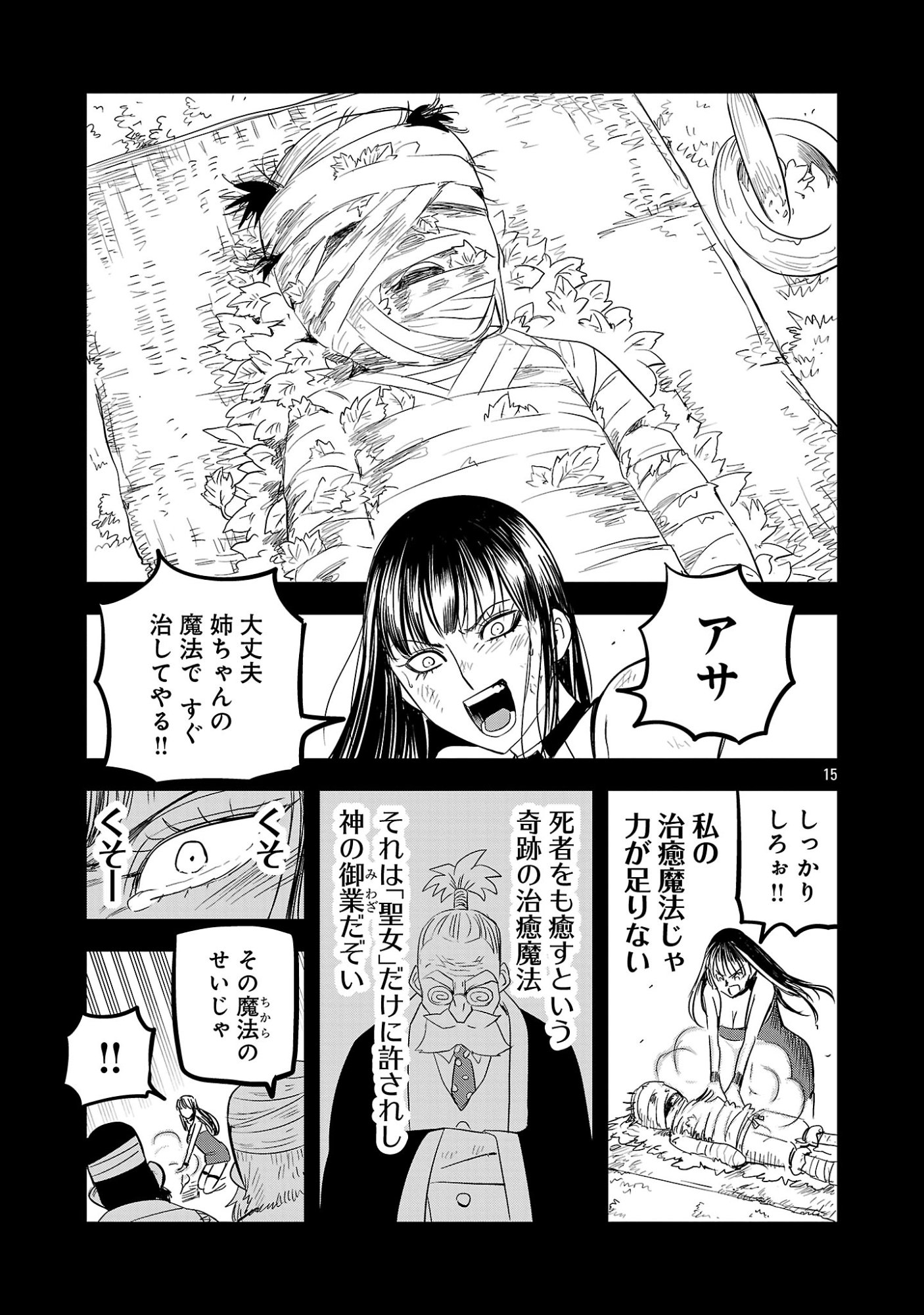 HAMETSU FLAG KAIHI NO TAME YAMAOKU HE HIKI KOMOTTEITA SAIKYOU NO AKUYAKU WA, TASUKETA HEROINE NI YOTTE OMOTE BUTAI HE TATASARERU Chapter 21.2 page 7 - nihonkuni.com