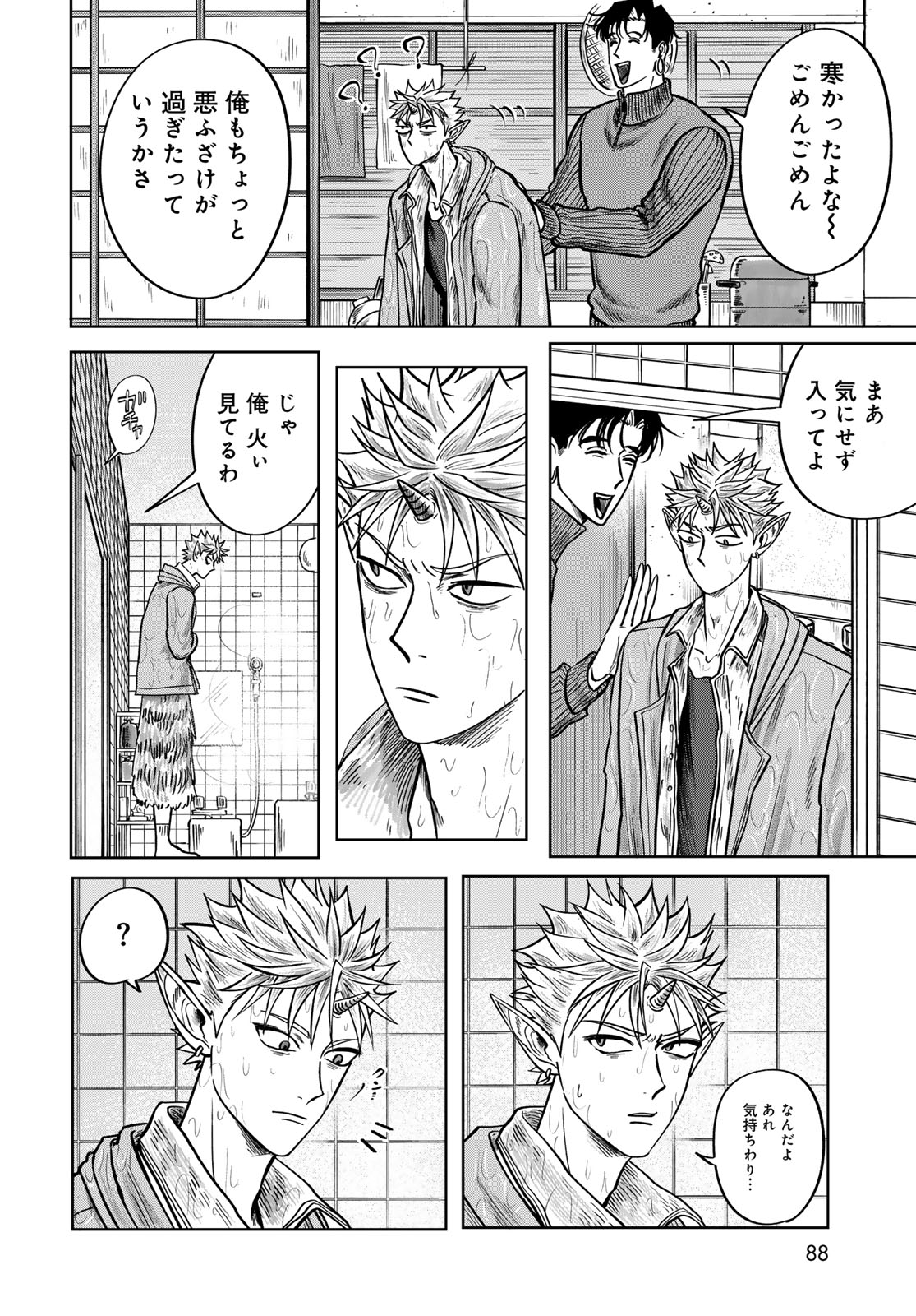 ONI NO ENGAWA Chap 2 - Pic 20