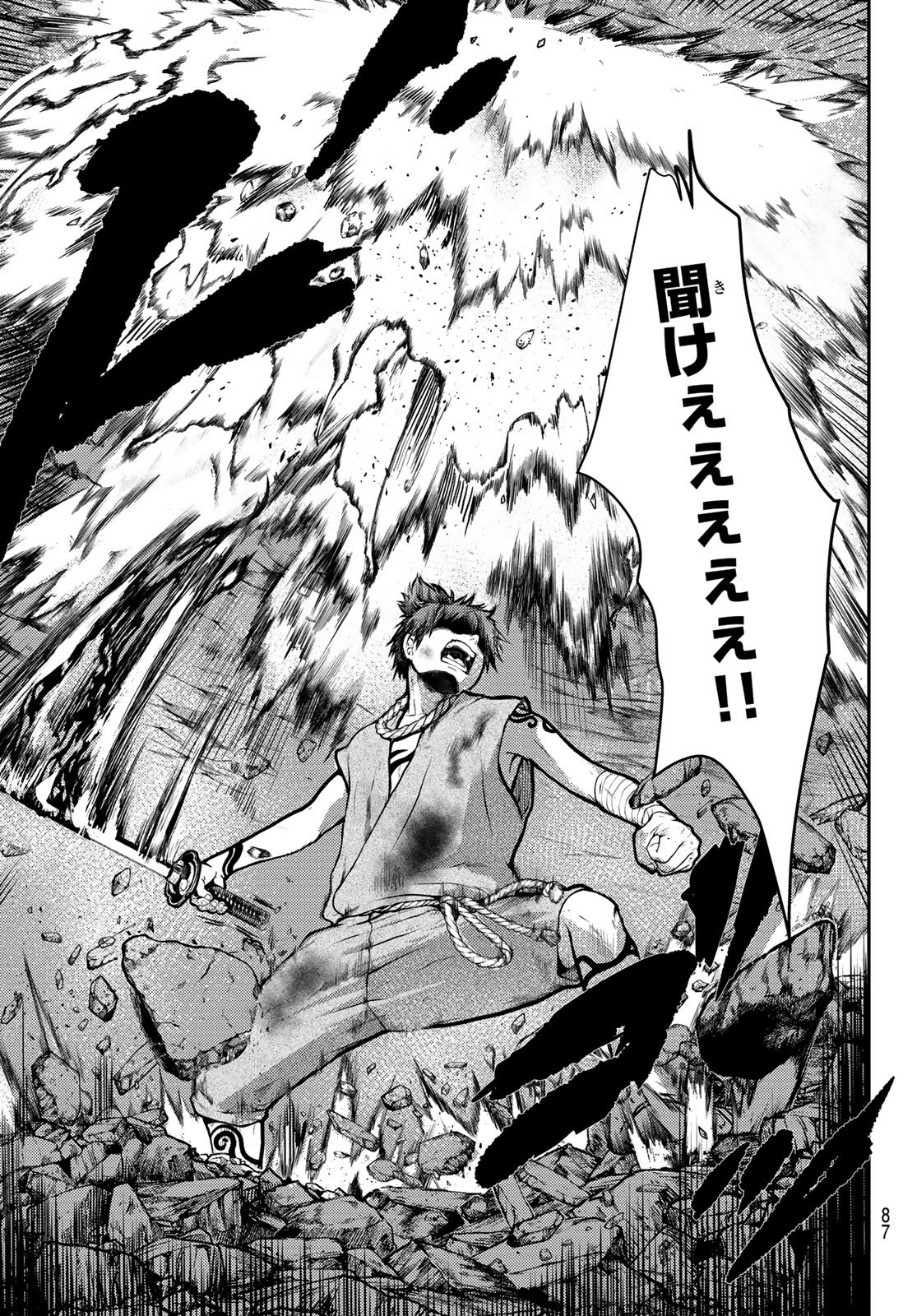 SOUTEN NO KYOJOKOKU Chapter 1 page 85 - nihonkuni.com