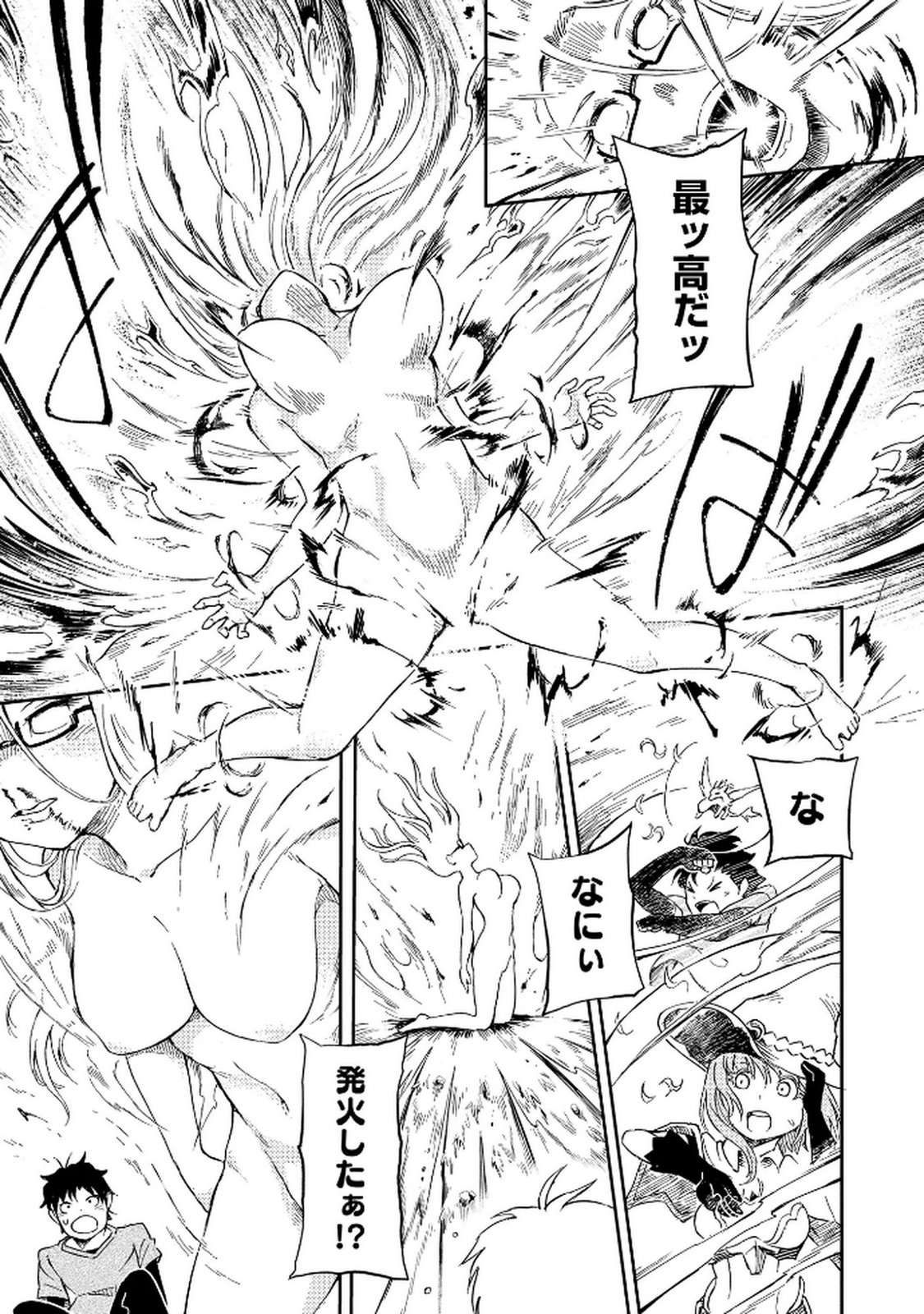 ISEKAI SEITAISHI: BIJYO MO AJIN MO MAMONO MO RYUU MO, OMARA ZENIN MOMIHOGUSU!! Chapter 4 page 11 - nihonkuni.com