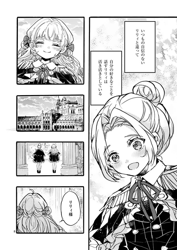 OUJI GA KUUKI YOMANA SUGIRU Chapter 7.1 page 8 - nihonkuni.com