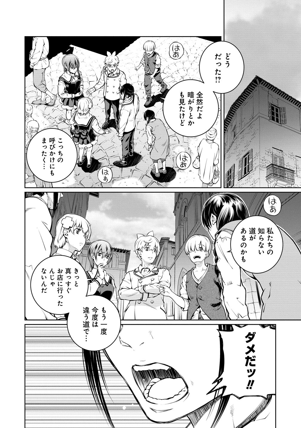 BATORU HIRAAZU TAISHI O IDAKU SHONEN NO BOKENTAN - RAW Chapter 7 page 8 - nihonkuni.com