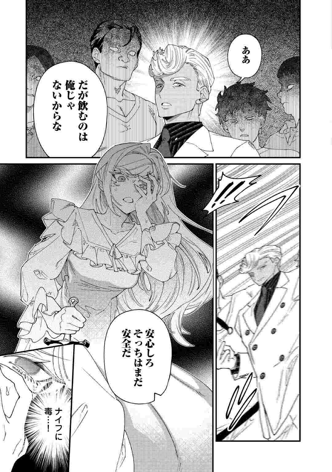 KAREI NI RIEN SHITE MISEMASUWA! Chapter 33.2 page 8 - nihonkuni.com