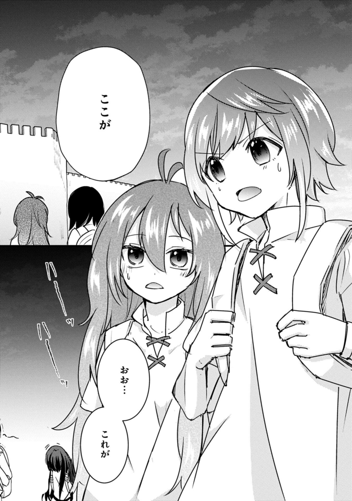 KAMISAMA NANKA SHINJITENAI KEDO, "KAMI NO KISEKI" WA BUNMAWASU ~SHINKOU NO CHIKARA? KORE WA DORYOKU TO KENSHOU NO TAMAMONO DESU~ RAW Chapter 9.2 page 8 - nihonkuni.com