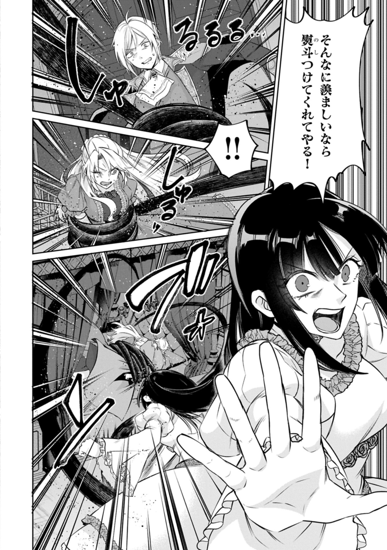 "SEIJO-SAMA NO OMAKE" TO YOBARETA KEDO, WATASHI WA OMAKE DE WA NAI YOU DESU. ZEN ZOKUSEI NO MAHOU GA TSUKAERU SAIKYOU SEIJA DESHITA Chapter 12.2 page 8 - nihonkuni.com