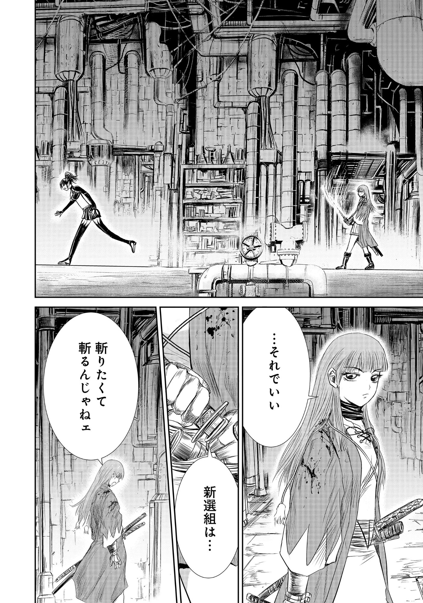 ISEKAI SHINSENGUMI Chapter 17.1 page 8 - nihonkuni.com