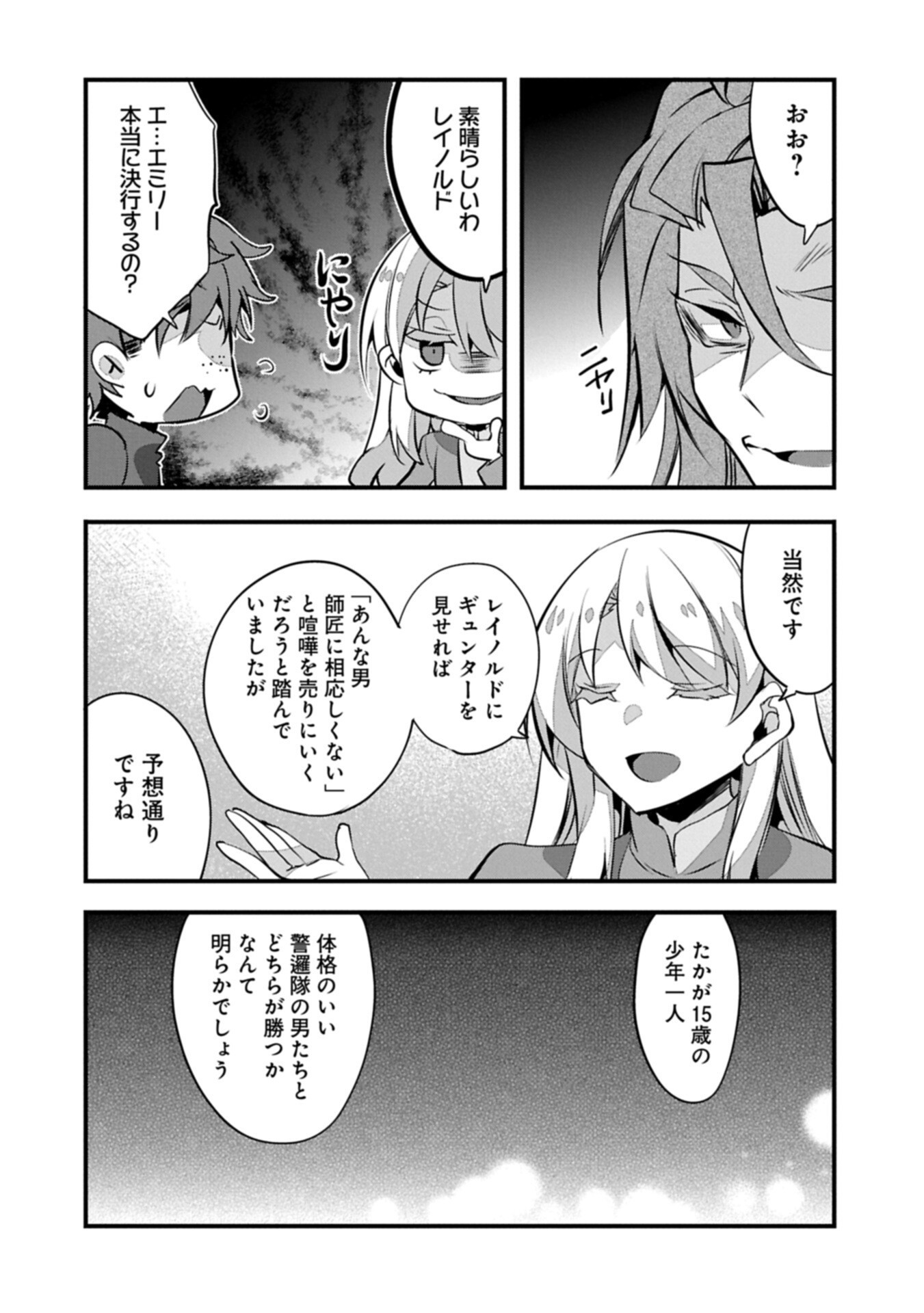 HIGASHI NO MAJO NO ATOSHIMATSU ~7-NEN GO NO UNMEI~ RAW Chapter 8.2 - Page 8