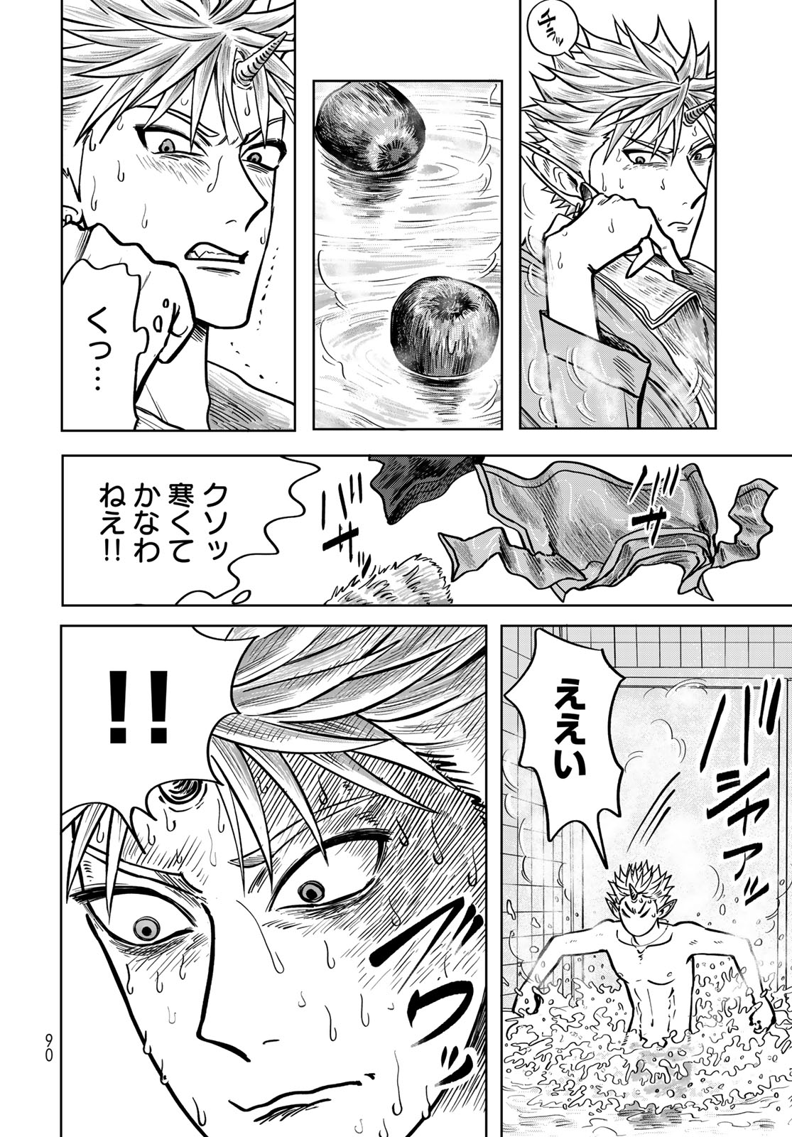 ONI NO ENGAWA Chap 2 - Pic 22