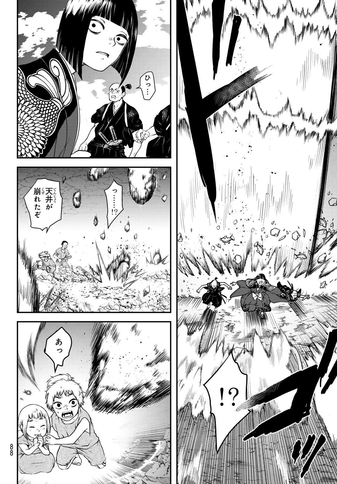 SOUTEN NO KYOJOKOKU Chapter 1 page 86 - nihonkuni.com