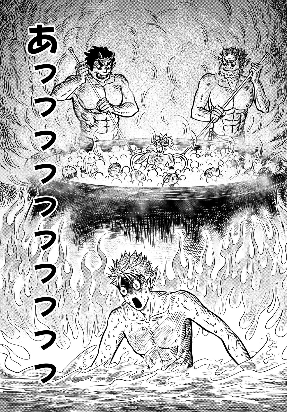 ONI NO ENGAWA Chap 2 - Pic 23