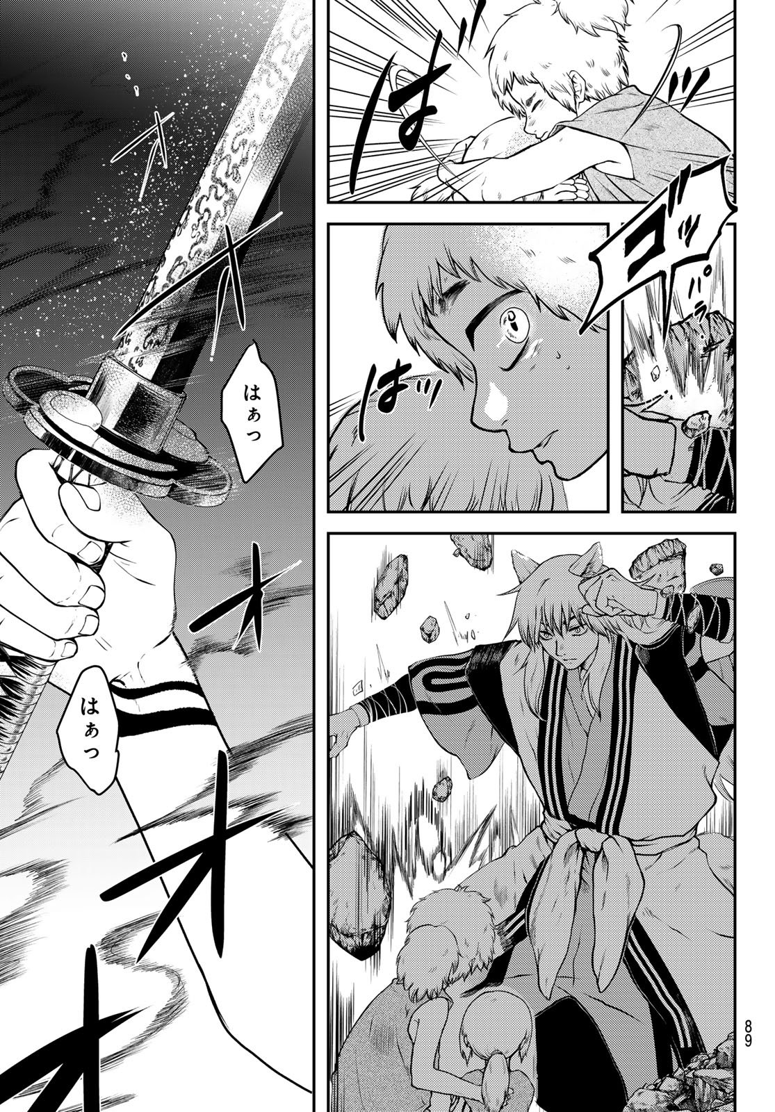 SOUTEN NO KYOJOKOKU Chapter 1 page 87 - nihonkuni.com