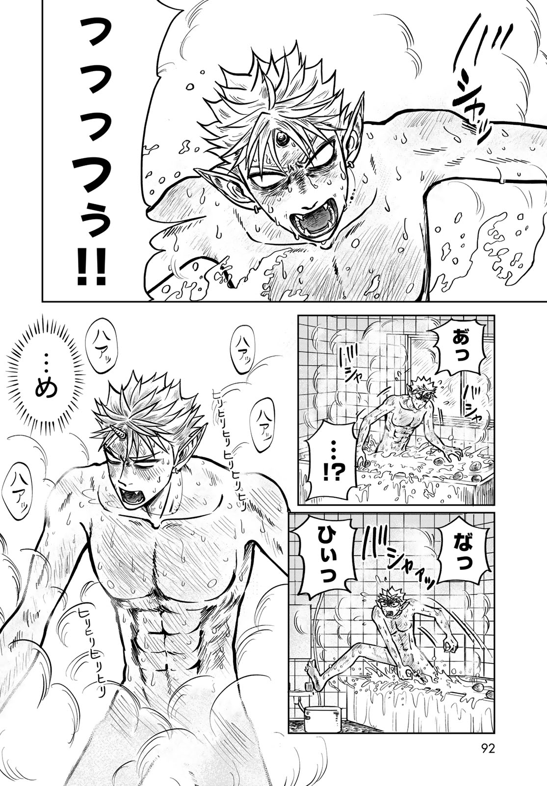 ONI NO ENGAWA Chap 2 - Pic 24