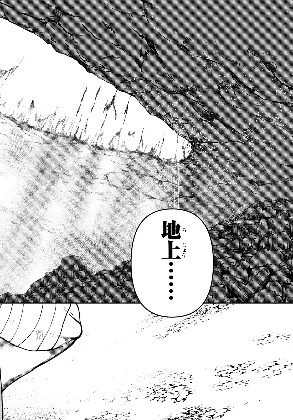 SOUTEN NO KYOJOKOKU Chapter 1 page 90 - nihonkuni.com