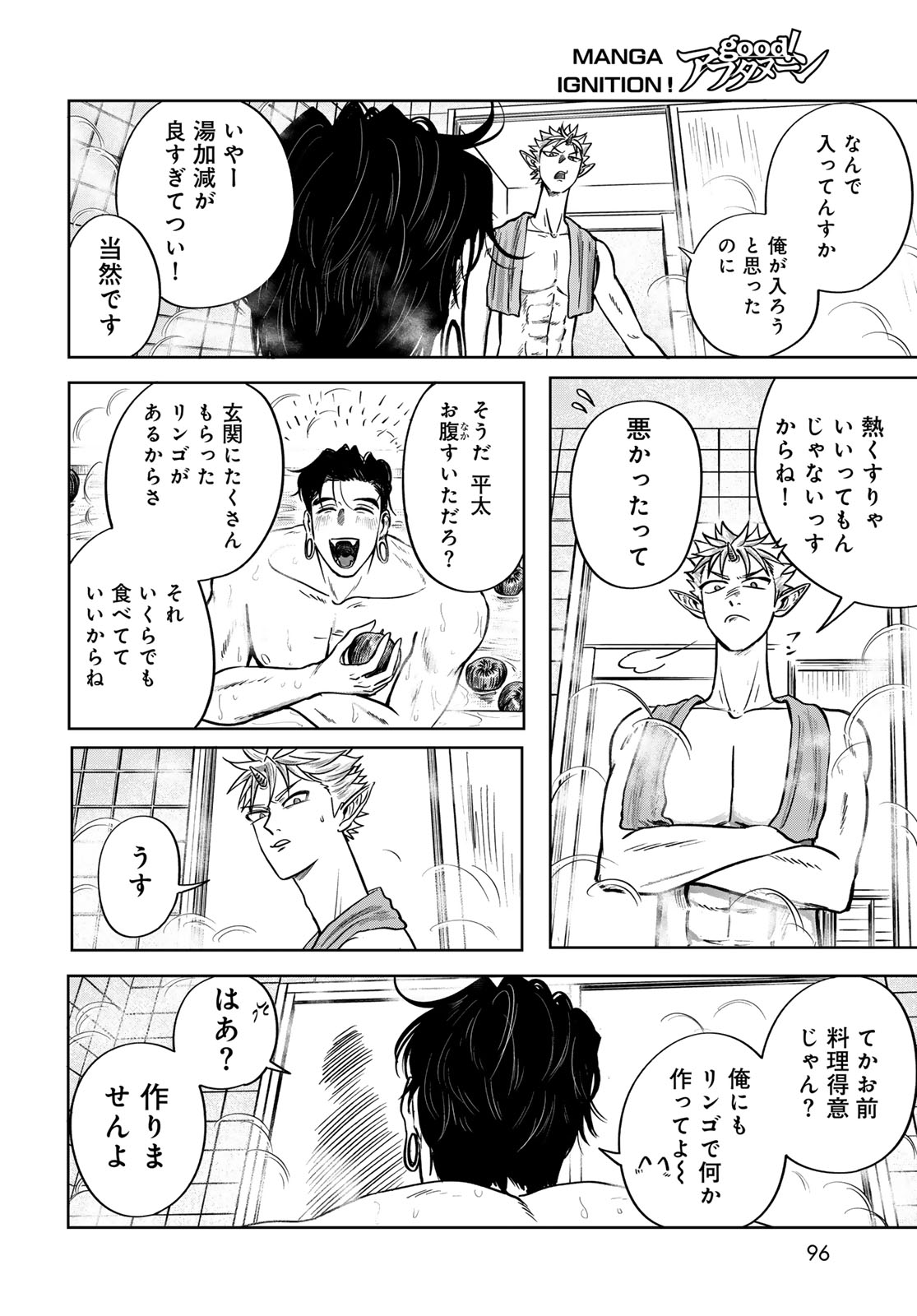 ONI NO ENGAWA Chap 2 - Pic 28