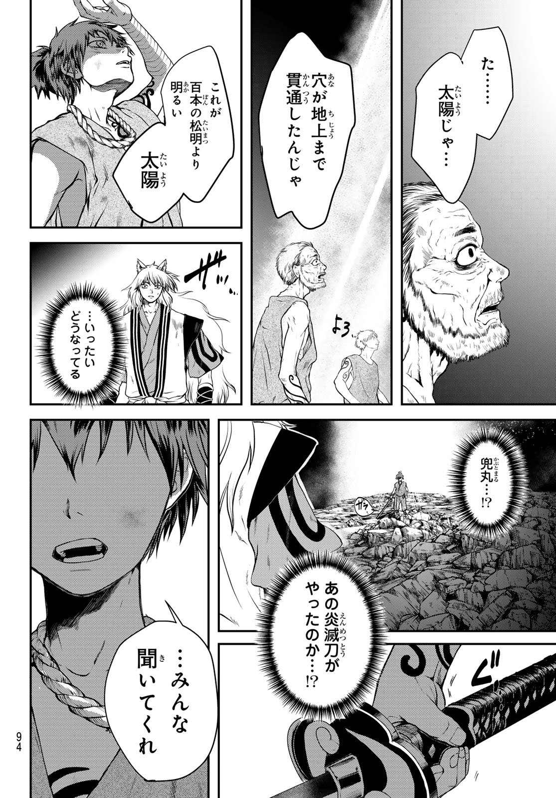 SOUTEN NO KYOJOKOKU Chapter 1 page 92 - nihonkuni.com