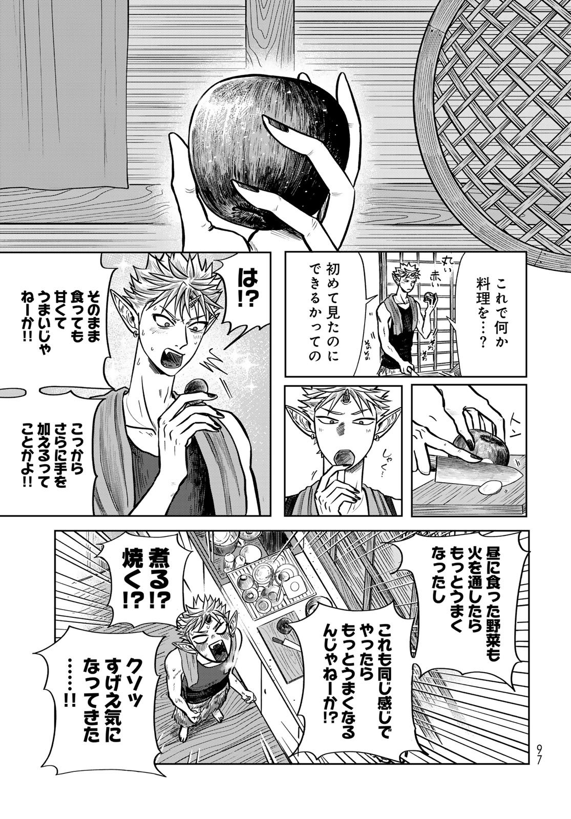 ONI NO ENGAWA Chap 2 - Pic 29