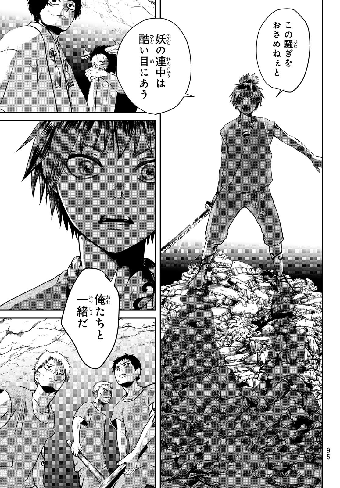 SOUTEN NO KYOJOKOKU Chapter 1 page 93 - nihonkuni.com