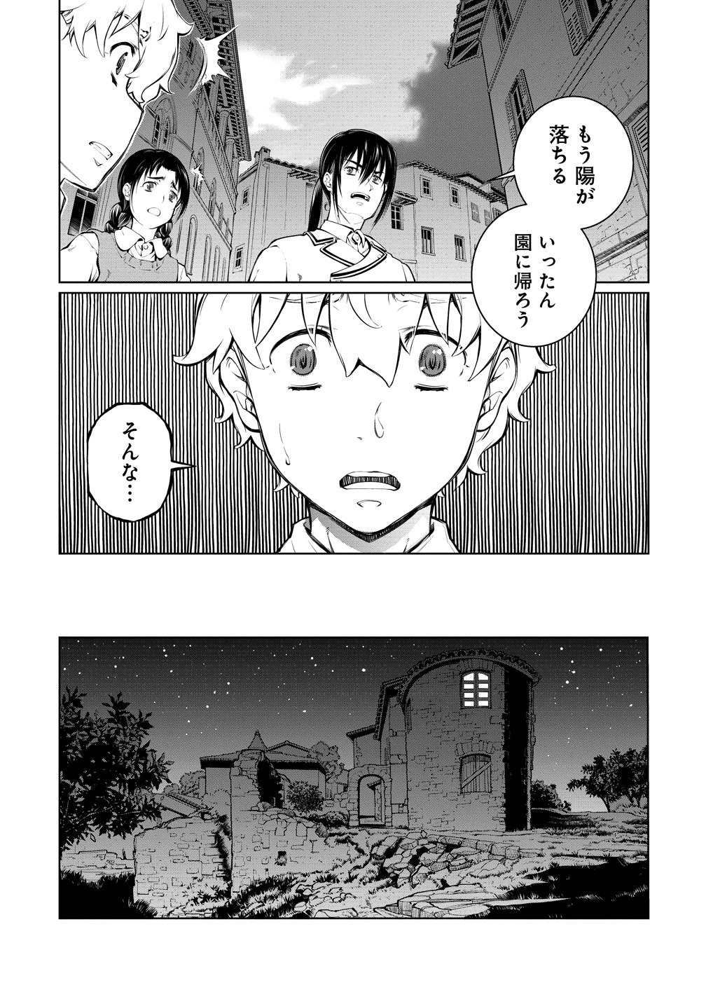 BATORU HIRAAZU TAISHI O IDAKU SHONEN NO BOKENTAN - RAW Chapter 7 page 9 - nihonkuni.com