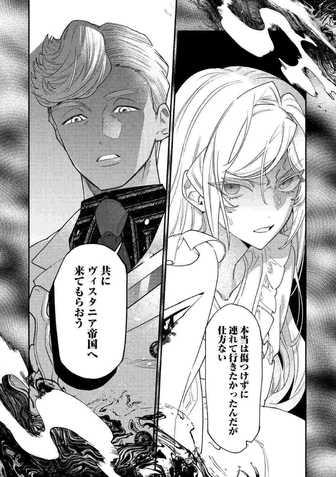KAREI NI RIEN SHITE MISEMASUWA! Chapter 33.2 page 9 - nihonkuni.com