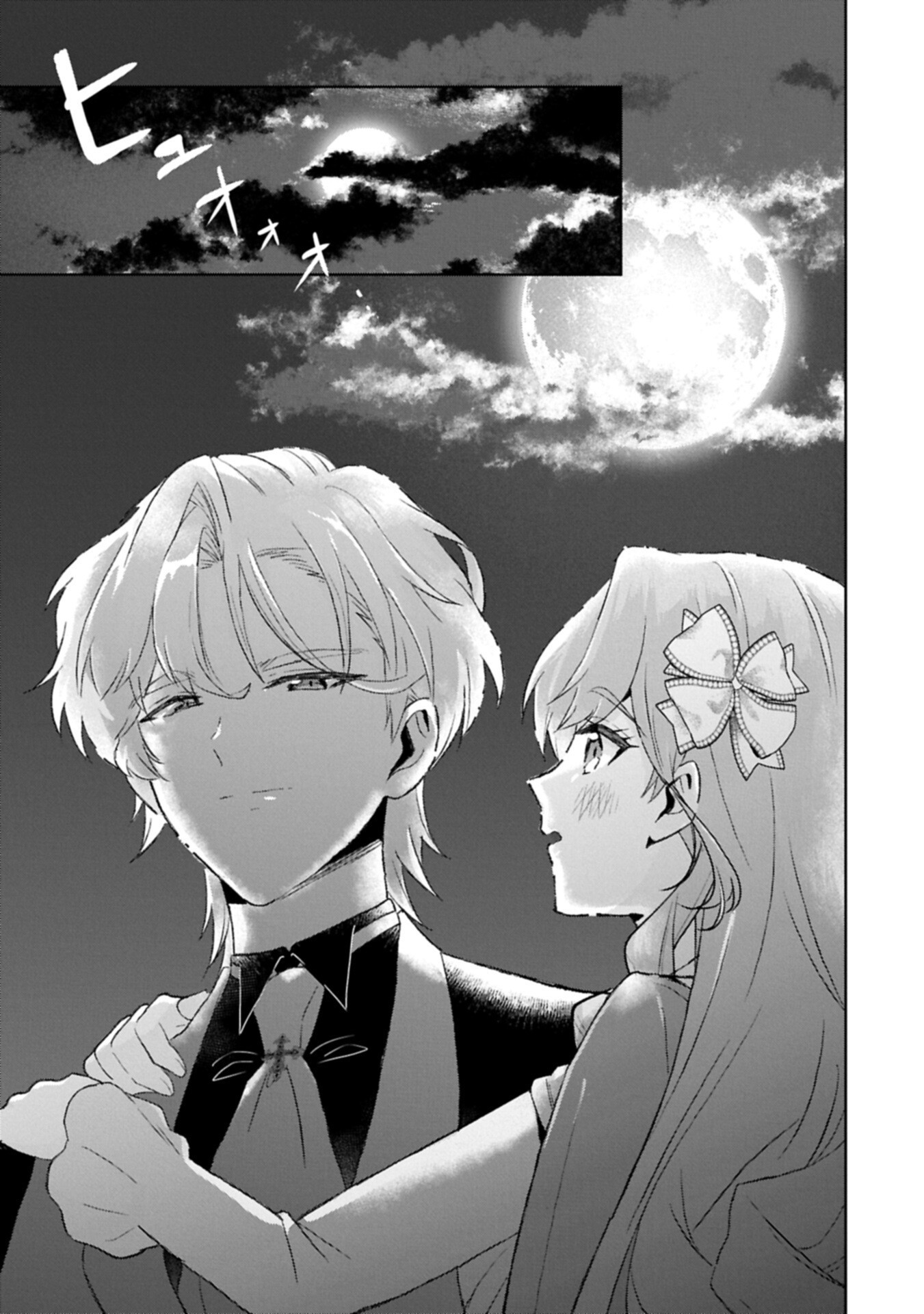 TENSEI REIJOU VIOLETTA NO NOUGYOU KAKUMEI BISHOKU TANKYUU TO RYOUCHI KAIKAKU NI HAGEMUNDEITARA, KOORI NO KOUSHAKU-SAMA NI DEKIAI SARETEIMASHITA? Chapter 16.2 page 9 - nihonkuni.com