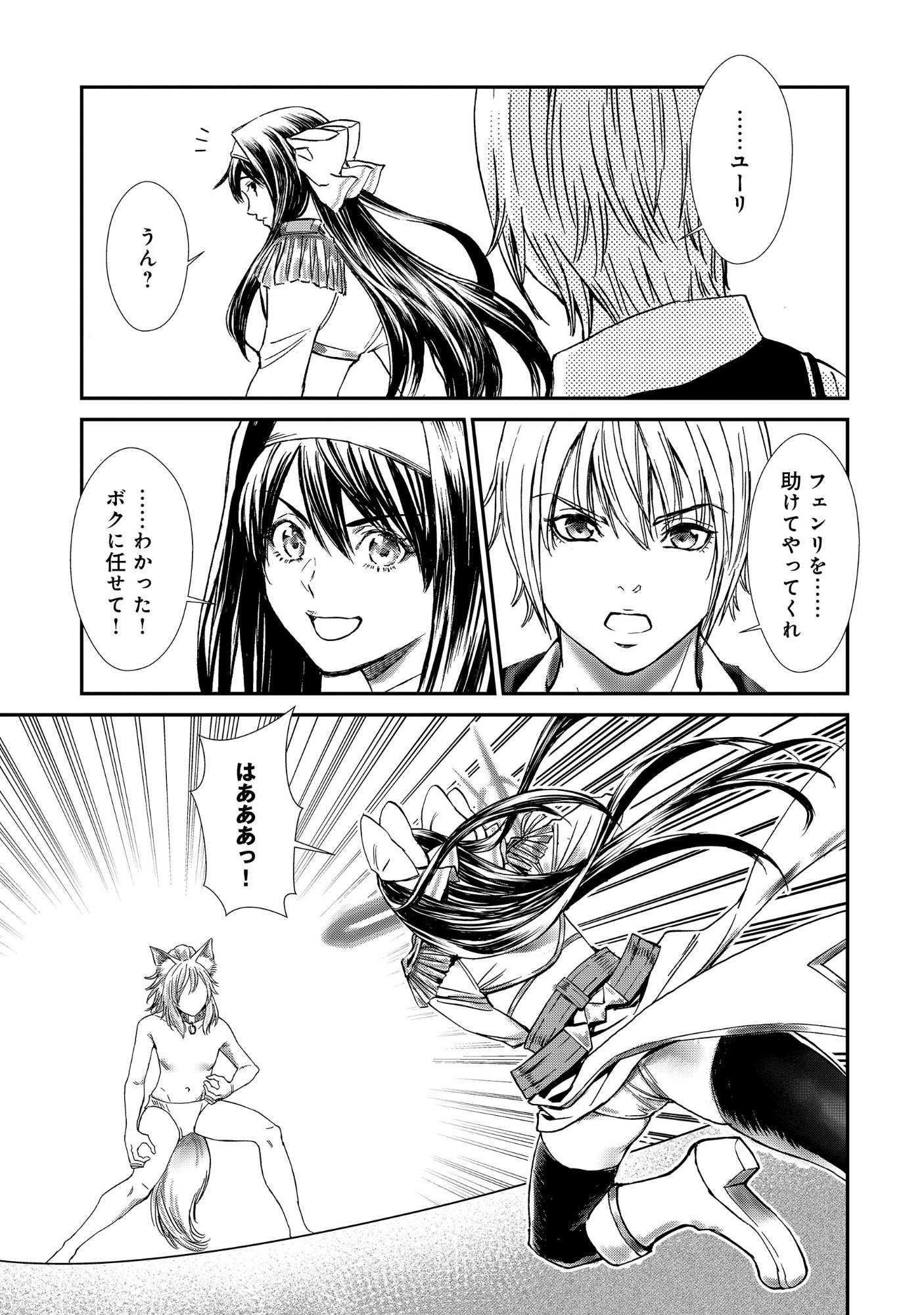 AKUYAKU REIJOU TAISEN: TEIHEN KIZOKU NO ORE WA TEISO KANNEN GYAKUTEN SEKAI DE GEKOKUJOU SURU - RAW Chapter 14.2 page 9 - nihonkuni.com